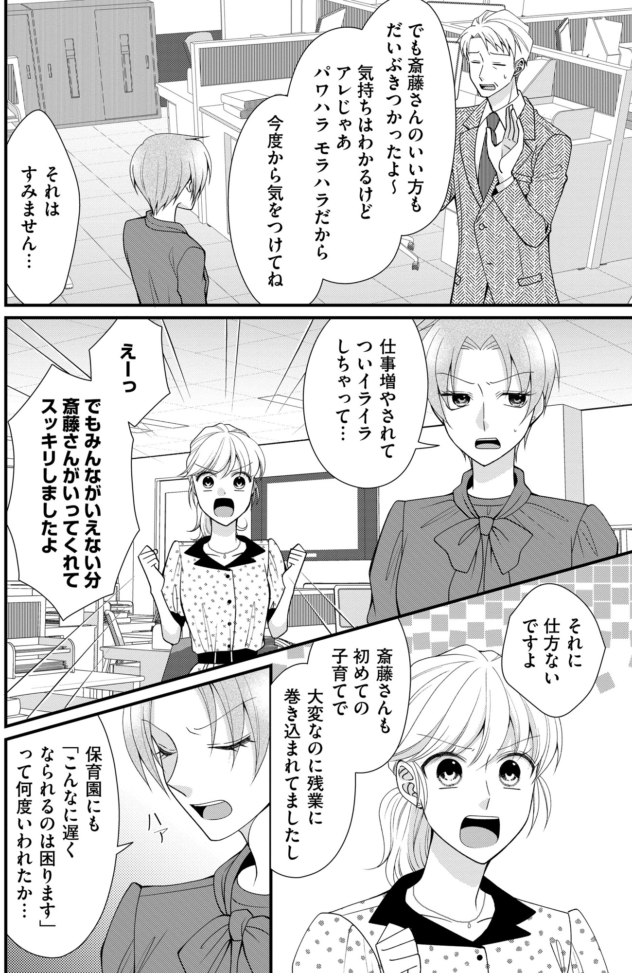 弊社、死ね!