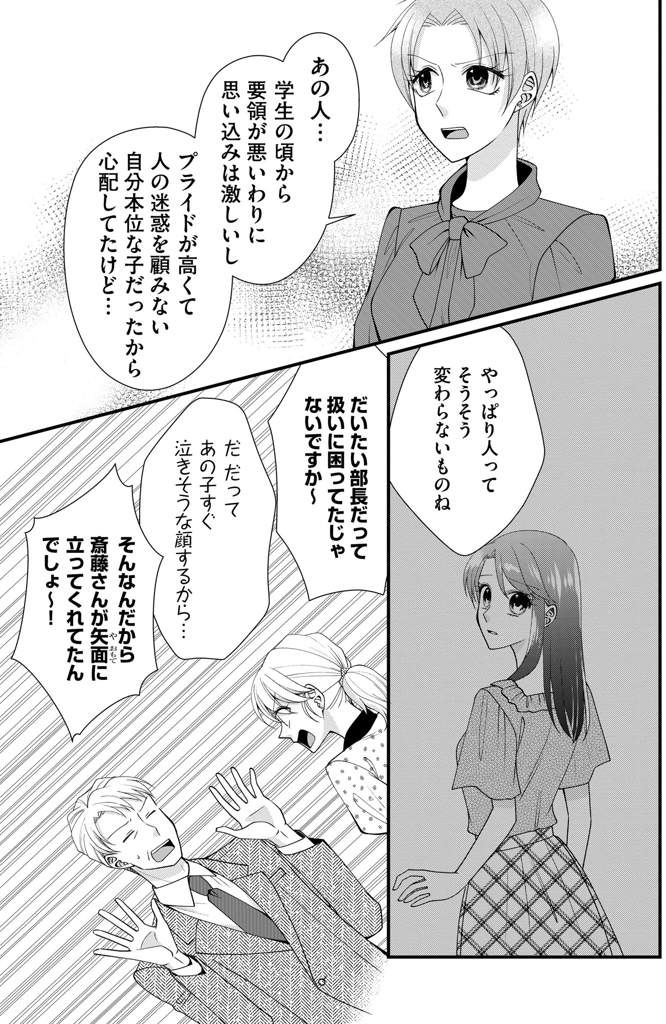 弊社、死ね!