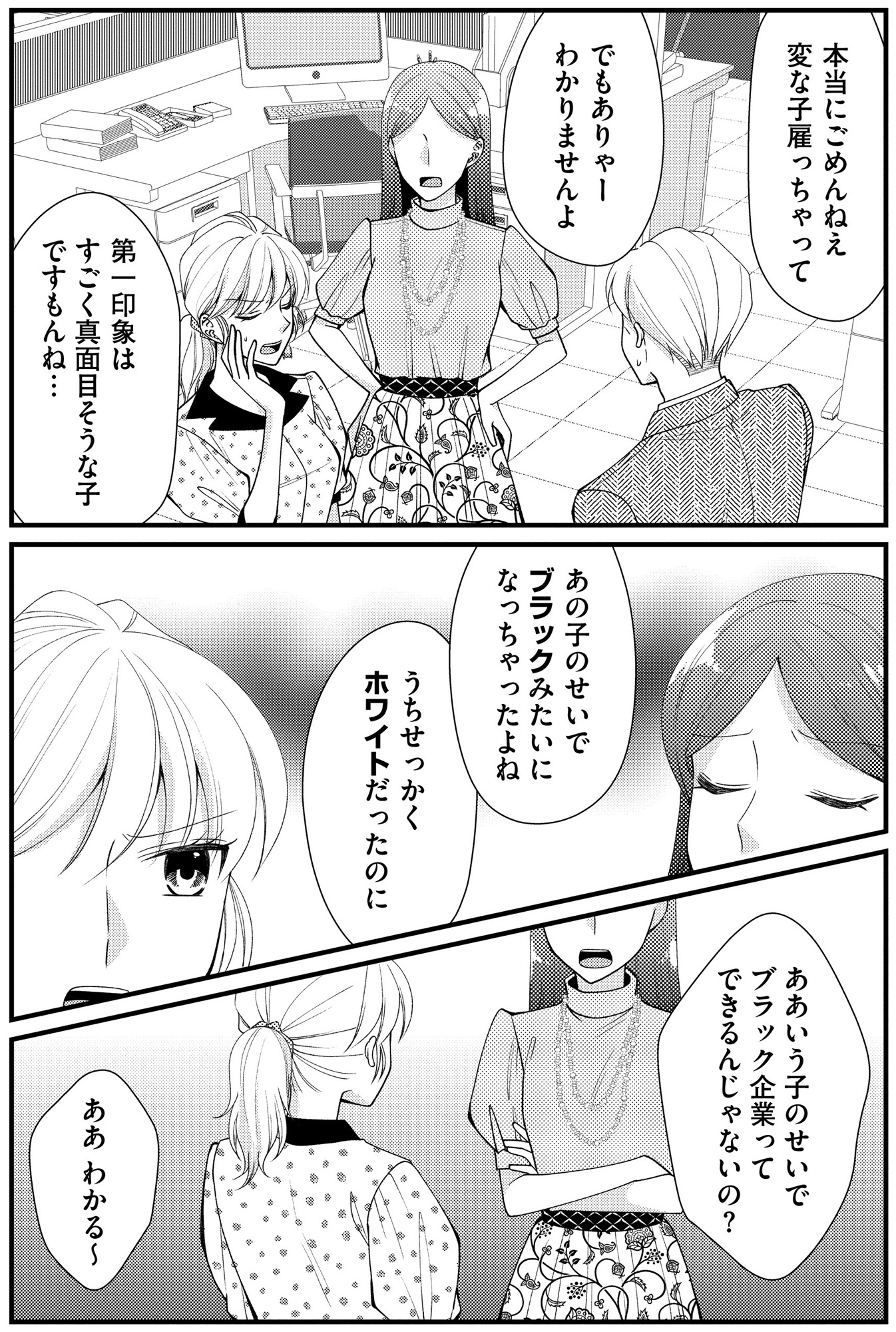 弊社、死ね!