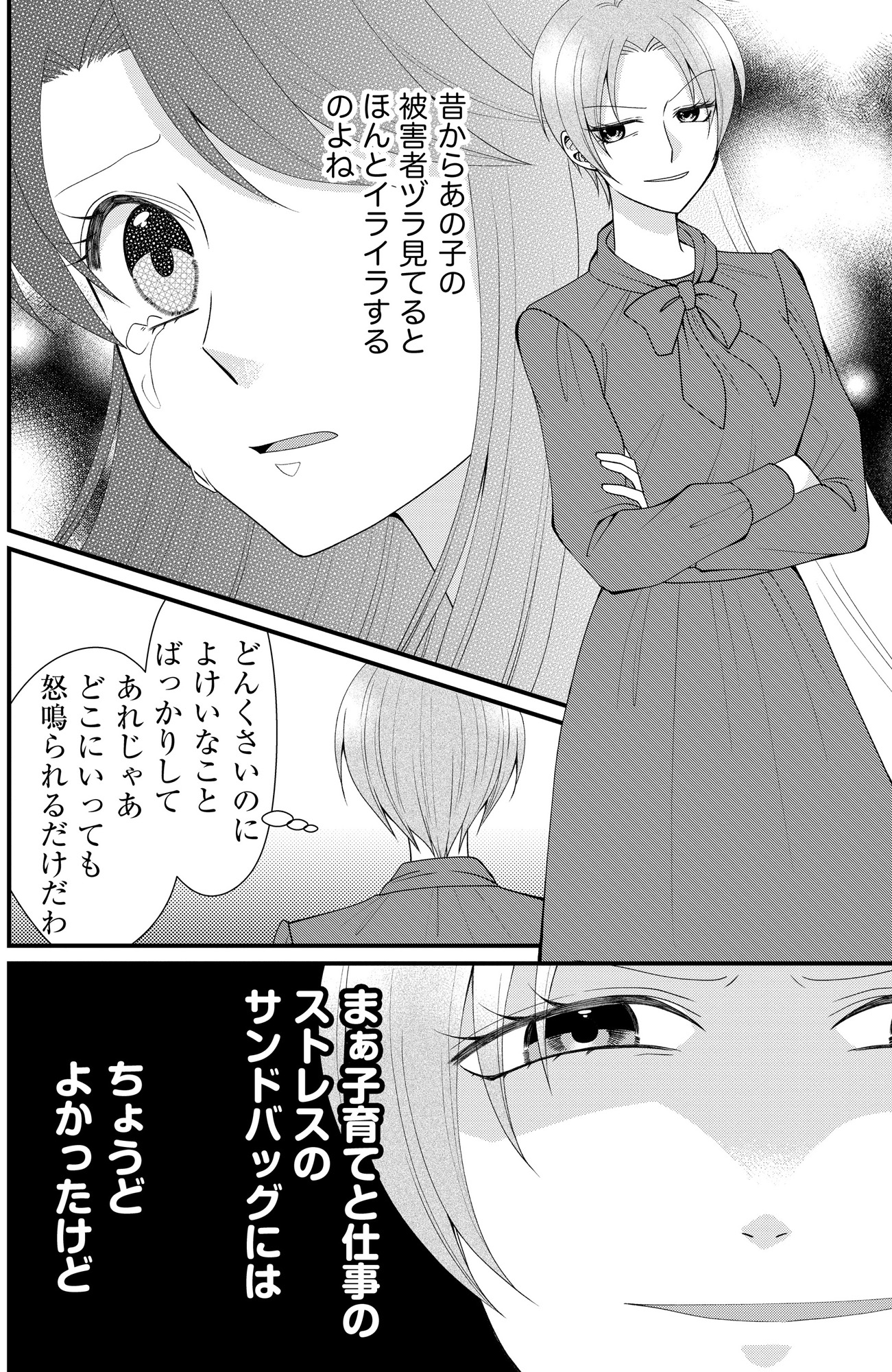 弊社、死ね!