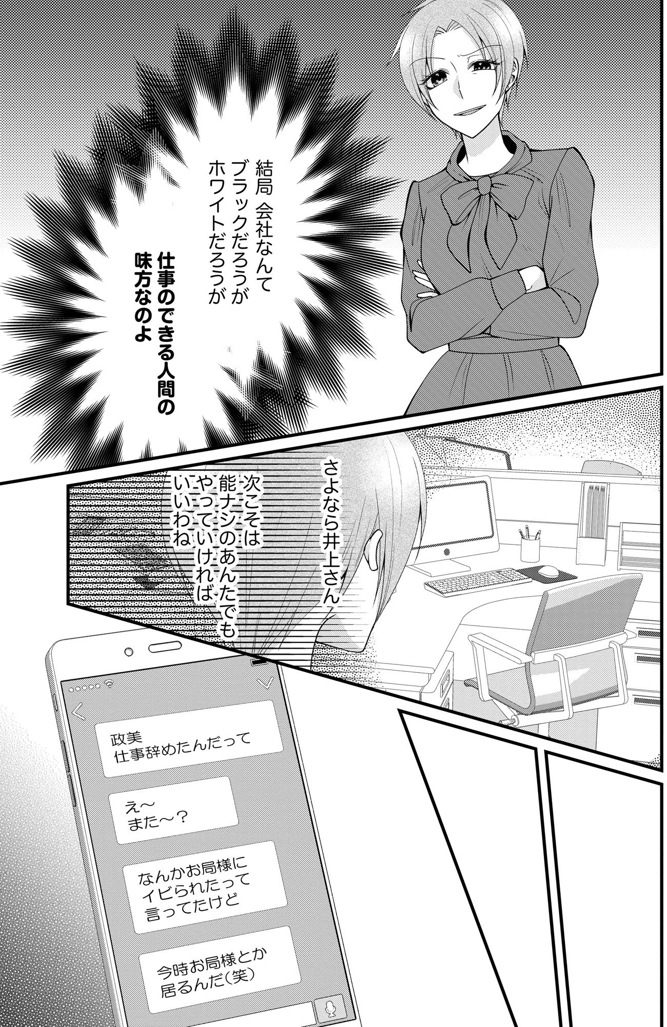 弊社、死ね!