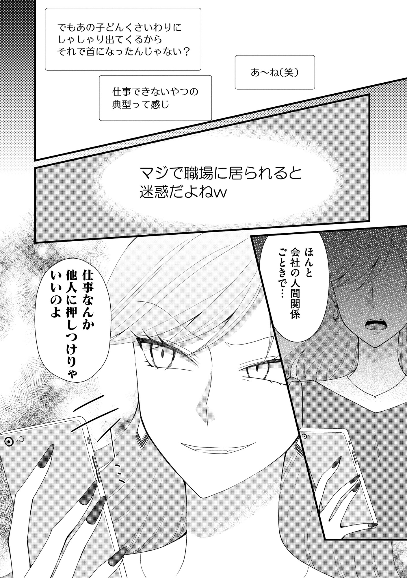 弊社、死ね!