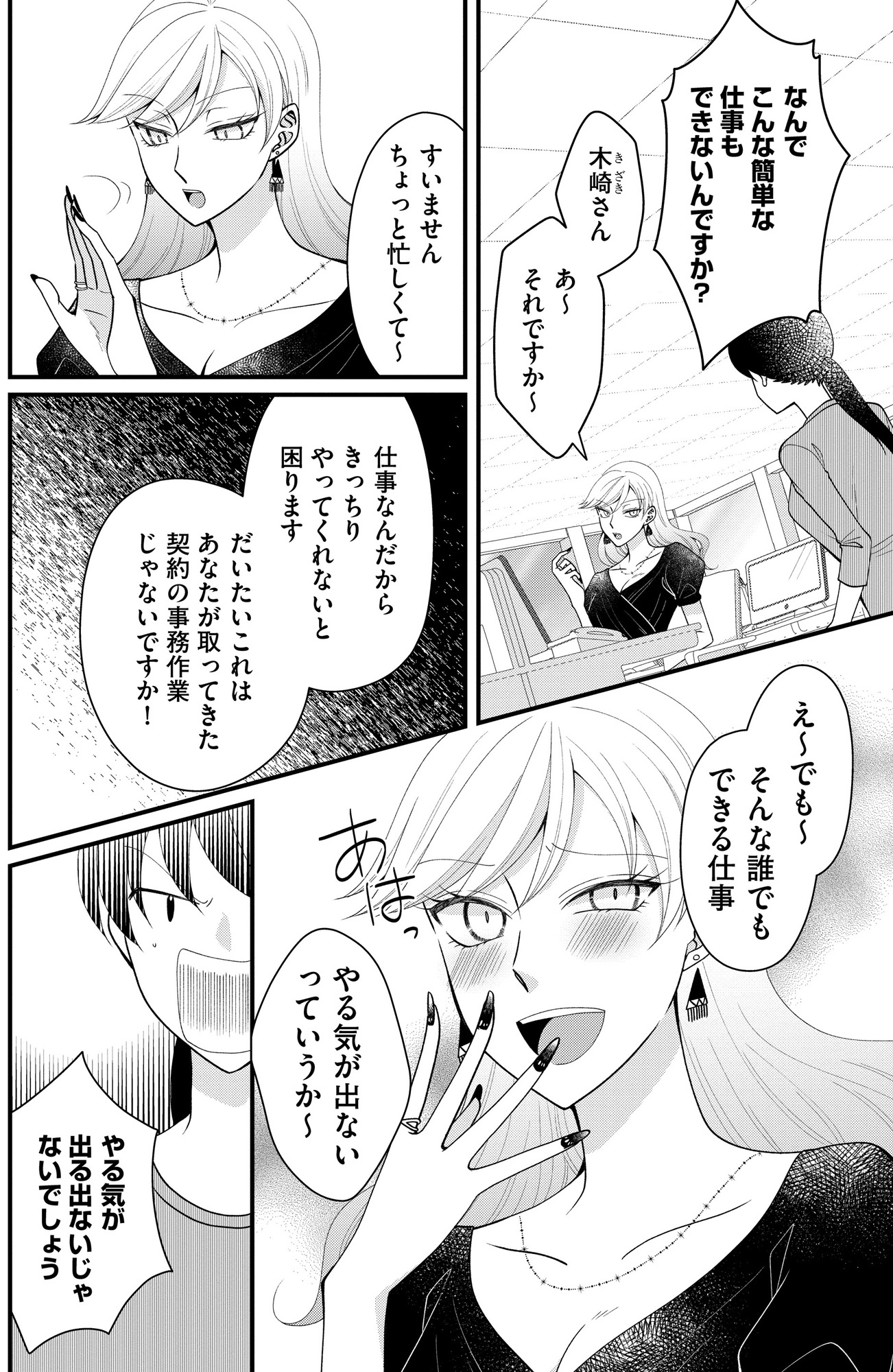 弊社、死ね!