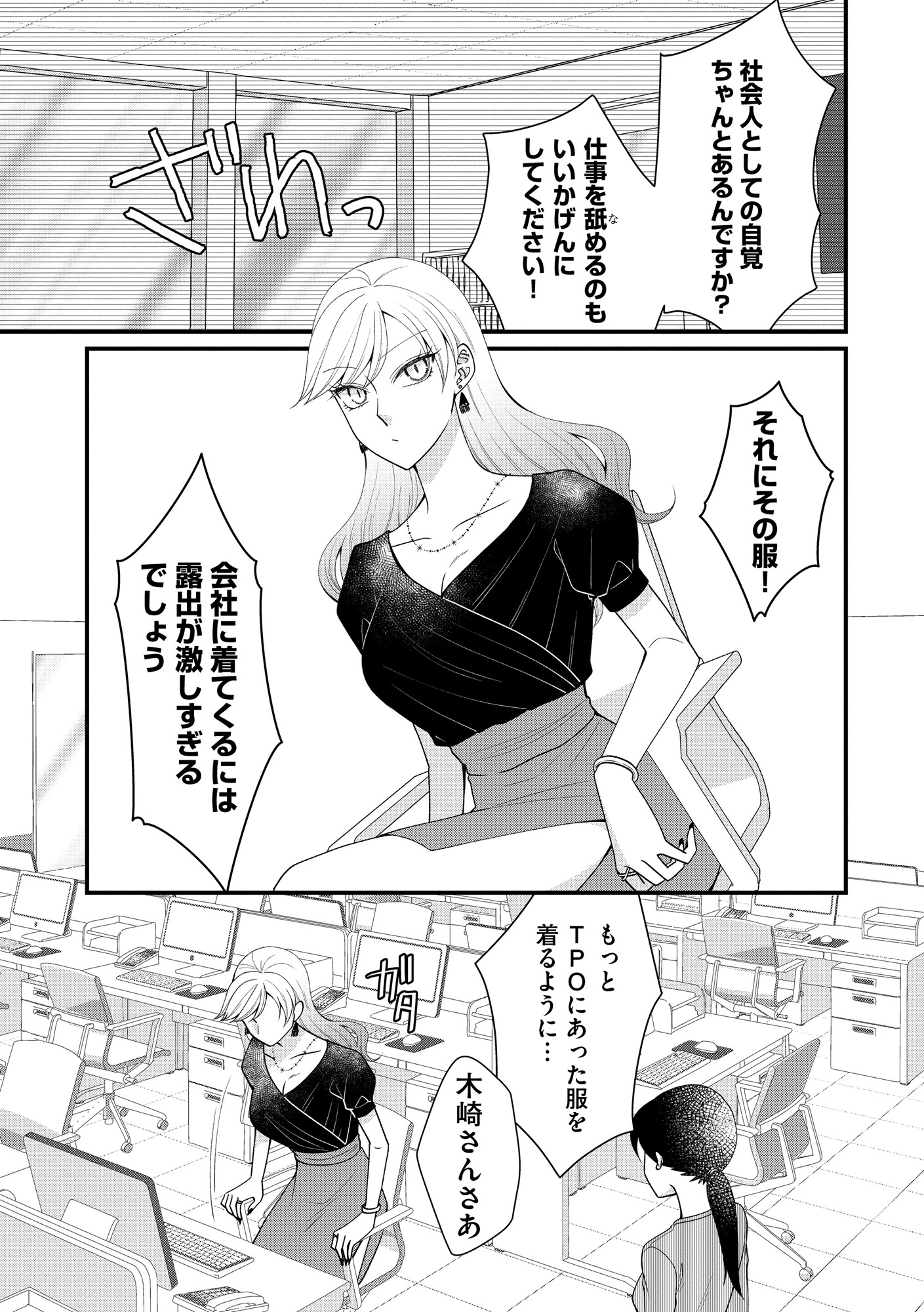 弊社、死ね!