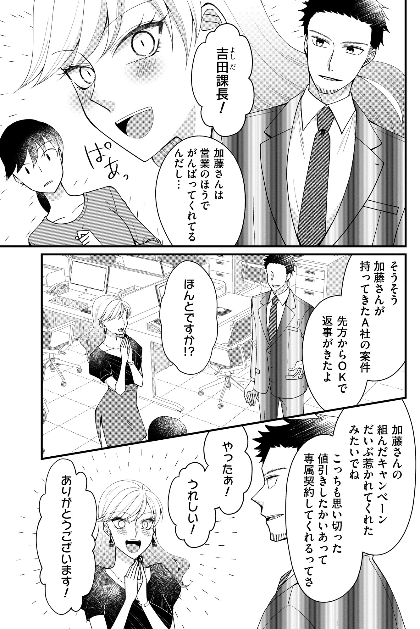 弊社、死ね!