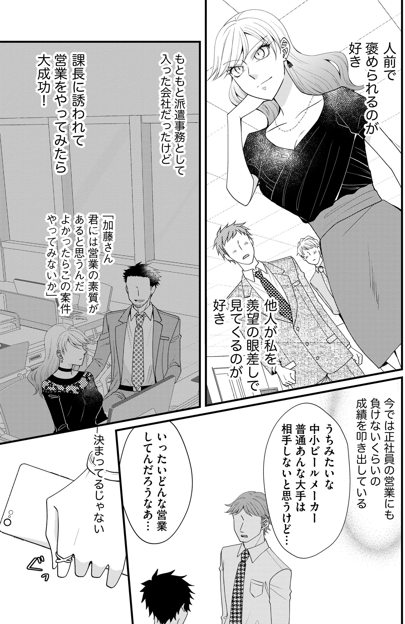 弊社、死ね!