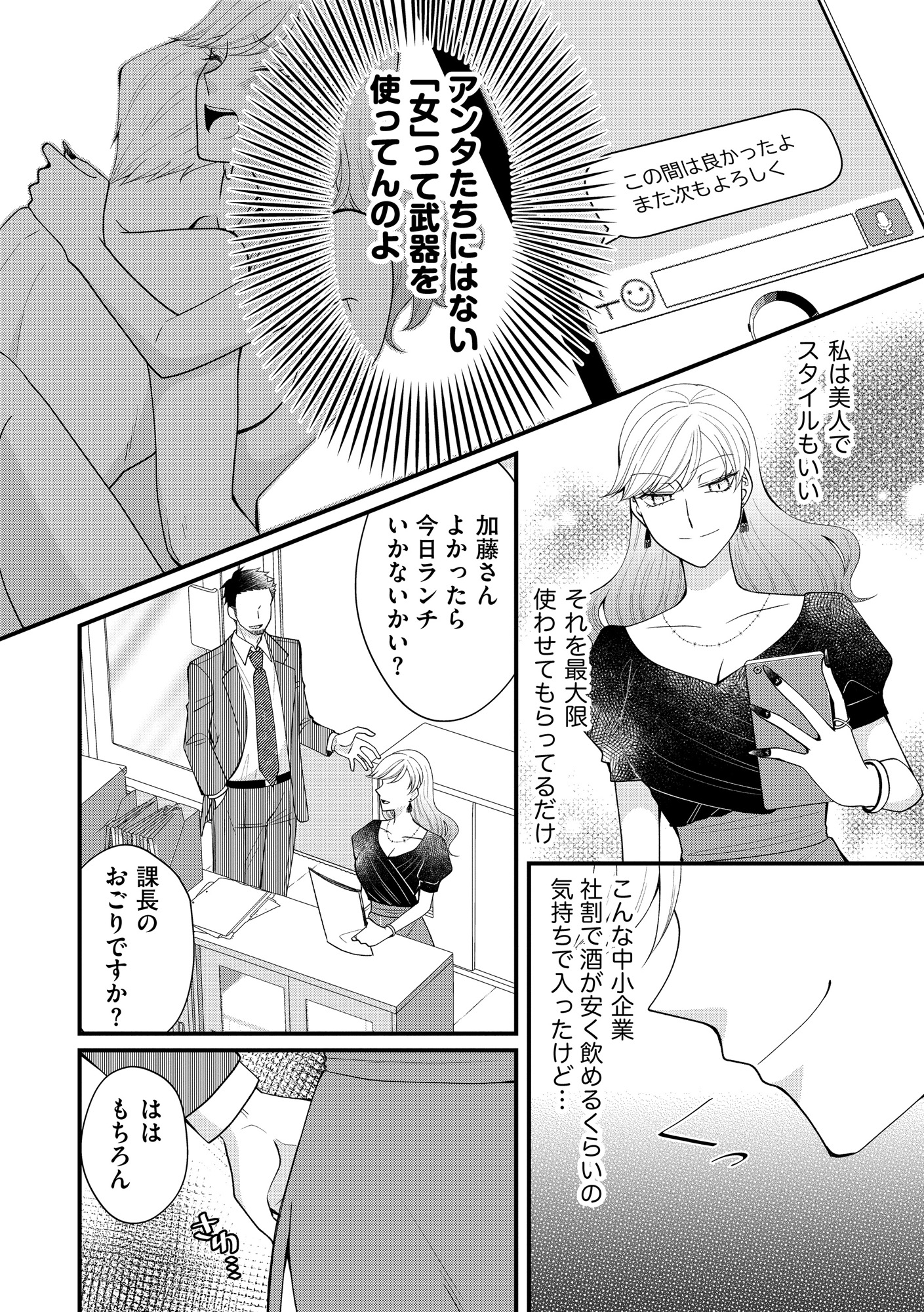 弊社、死ね!