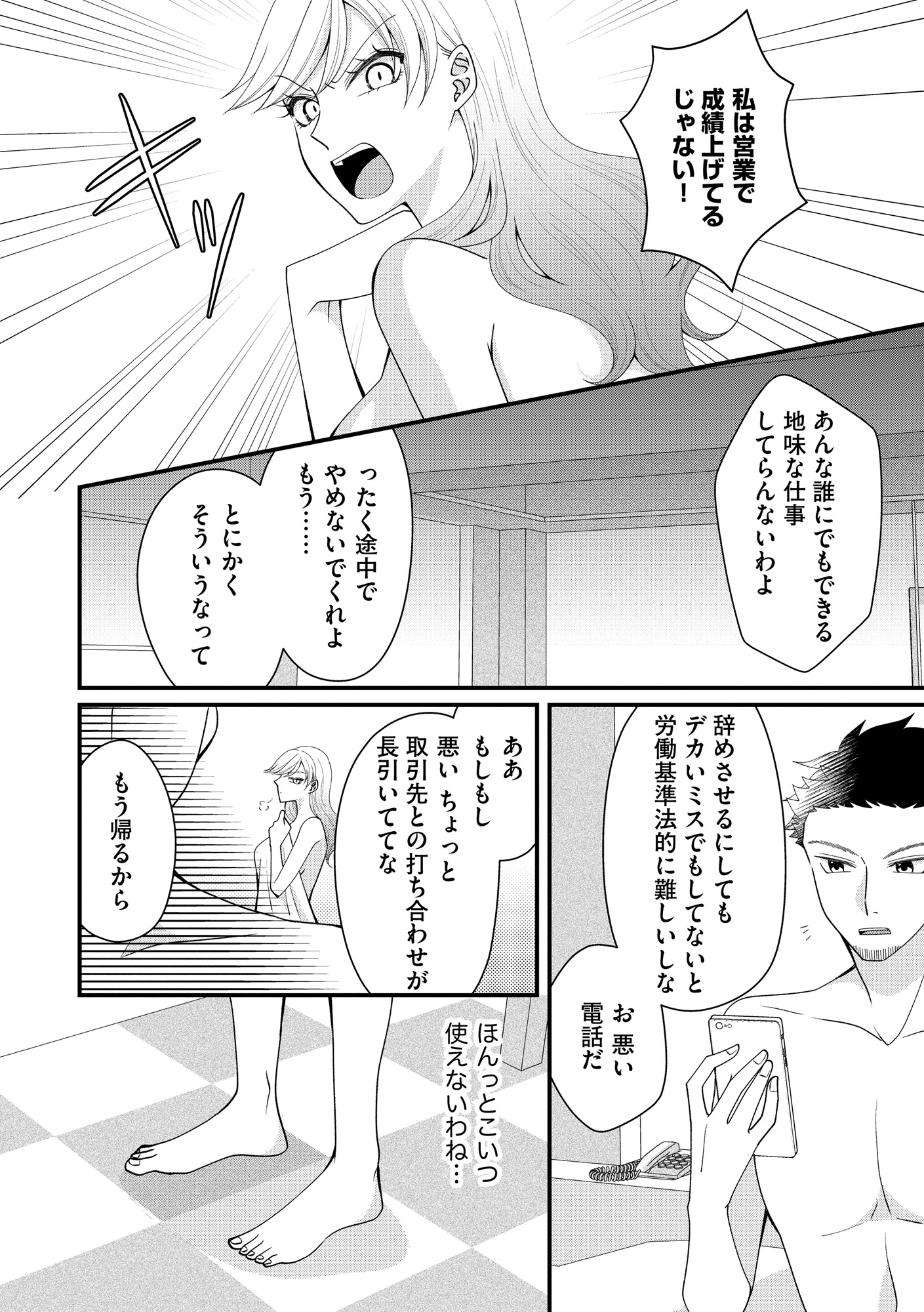 弊社、死ね!