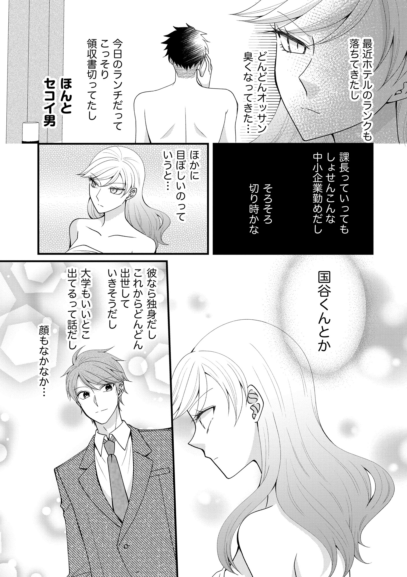 弊社、死ね!