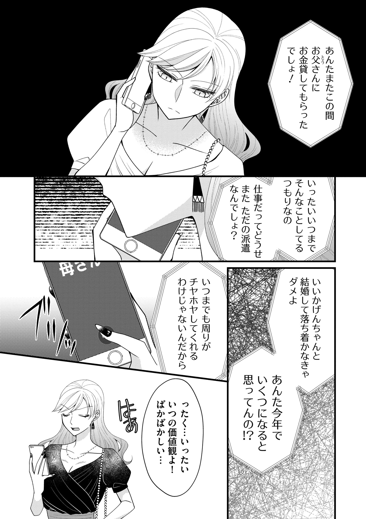 弊社、死ね!