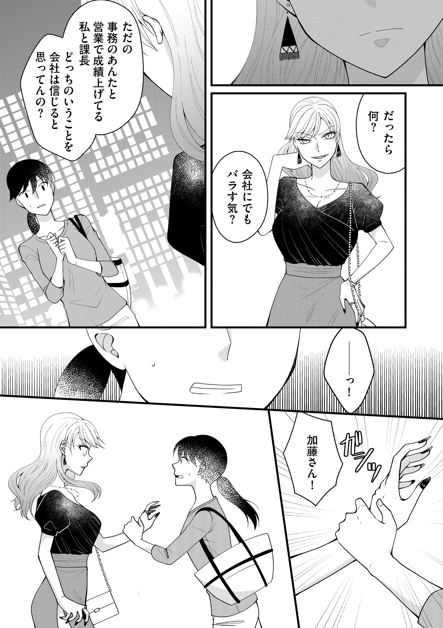 弊社、死ね!