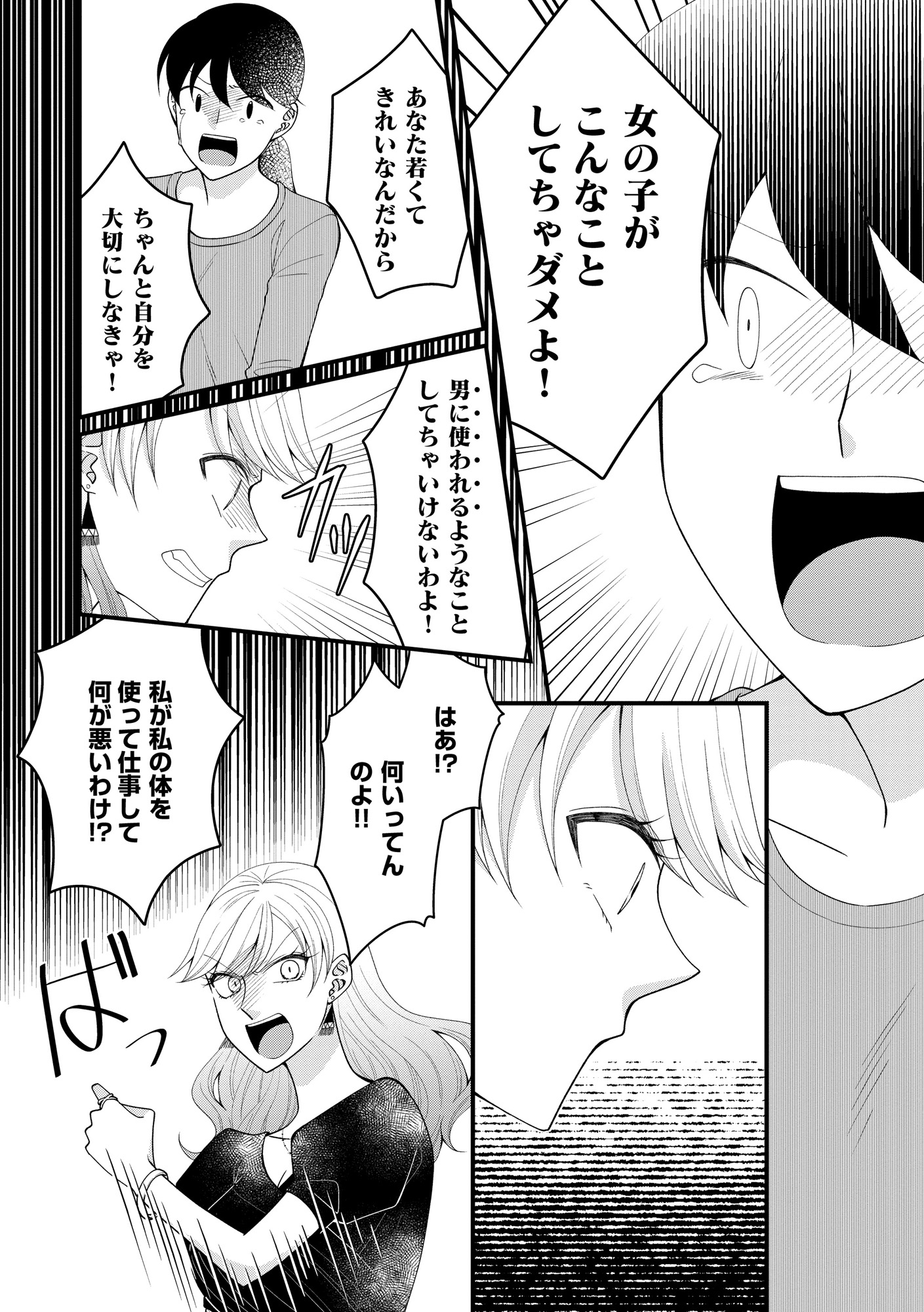 弊社、死ね!