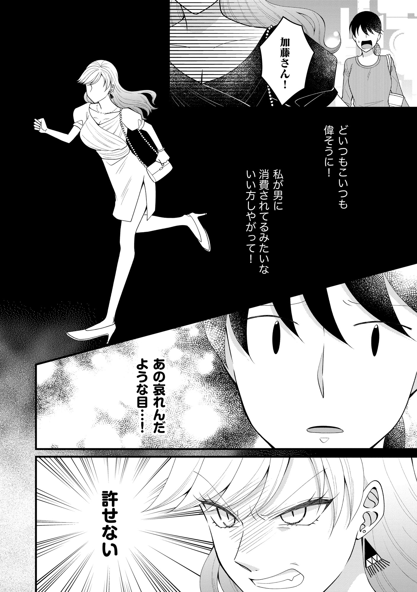 弊社、死ね!