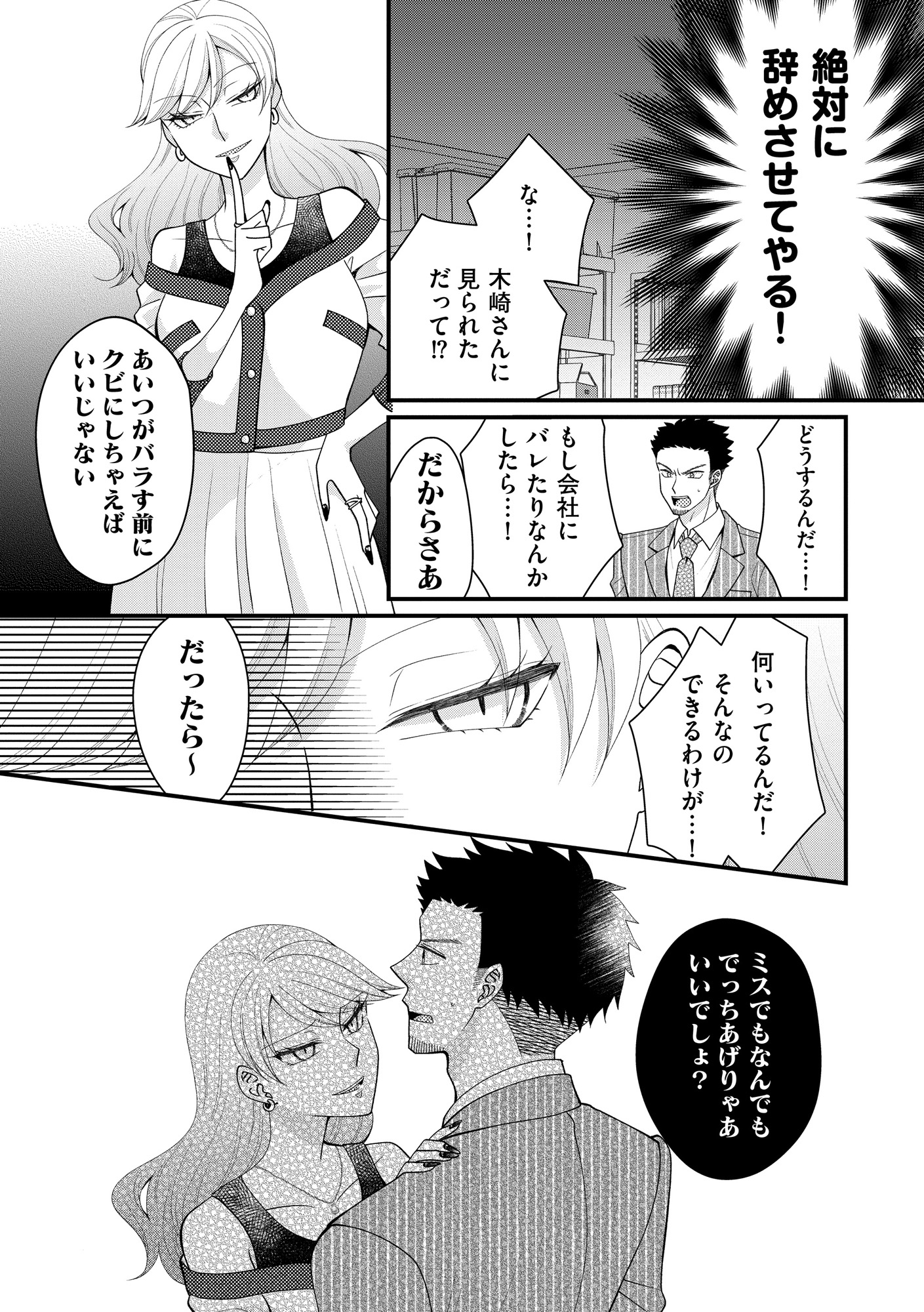 弊社、死ね!