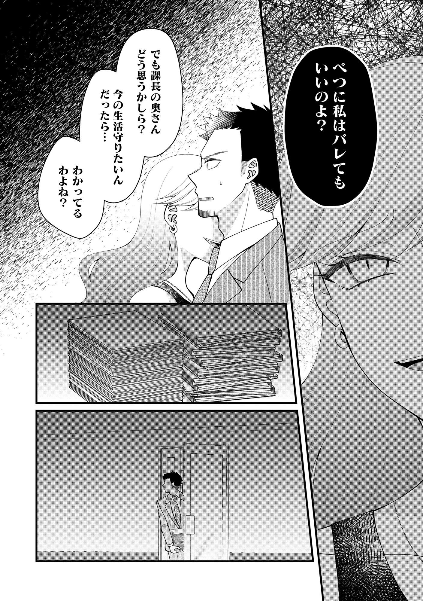 弊社、死ね!