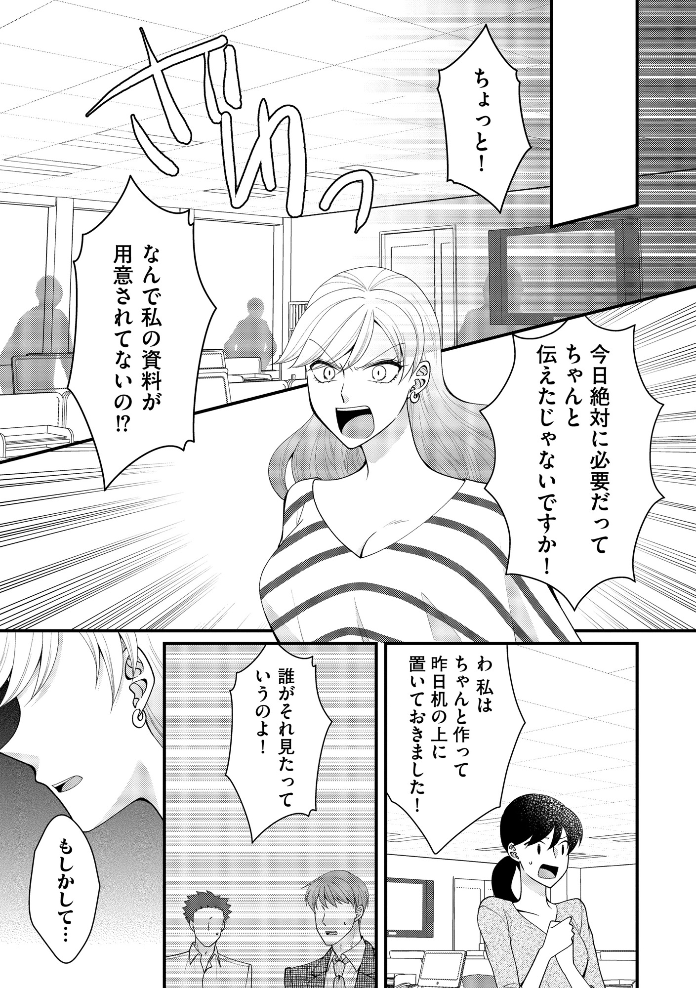 弊社、死ね!