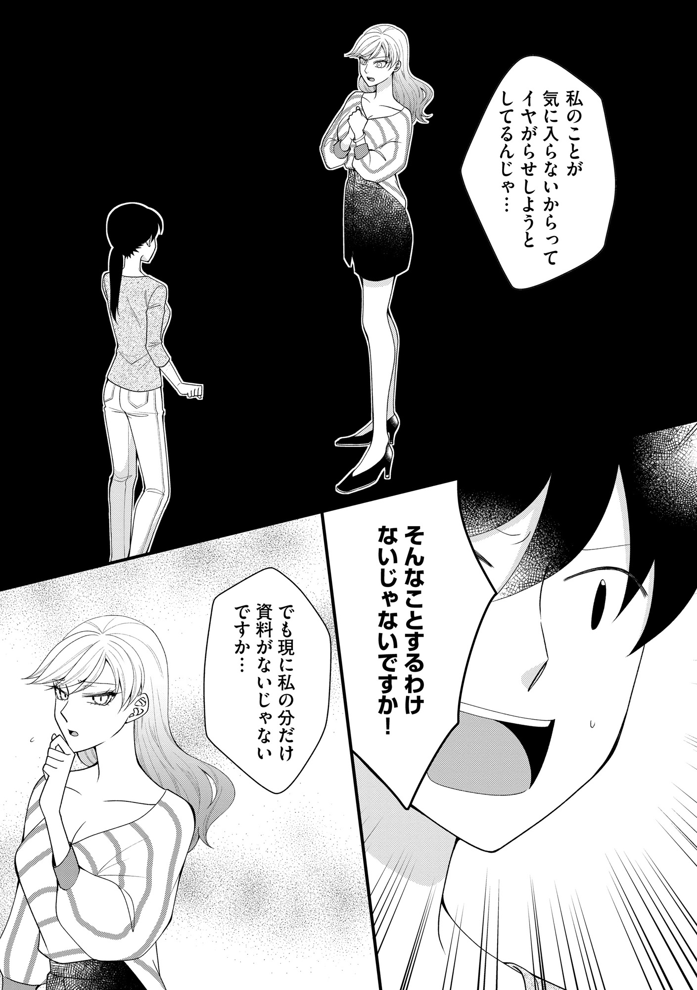 弊社、死ね!
