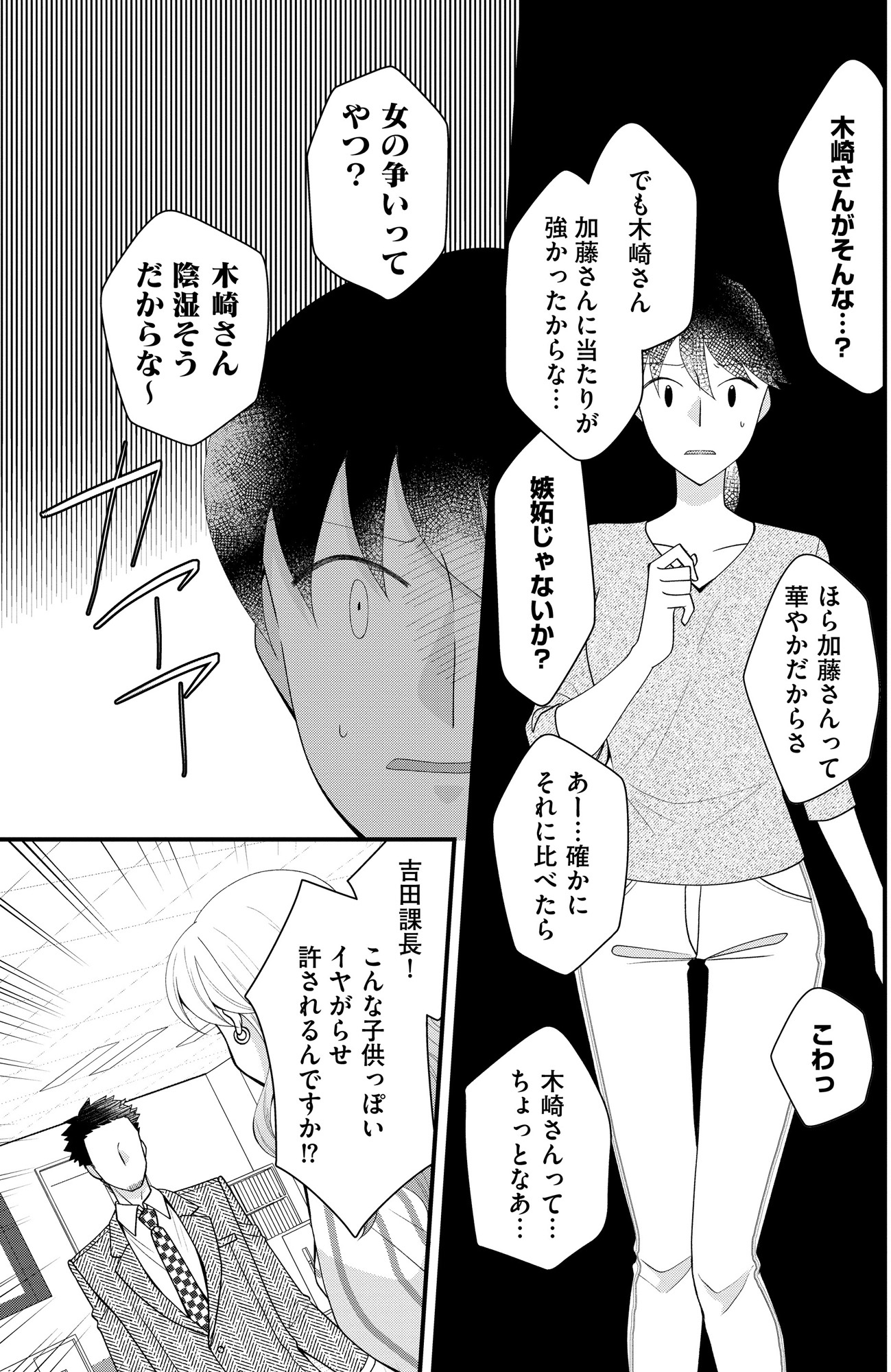 弊社、死ね!