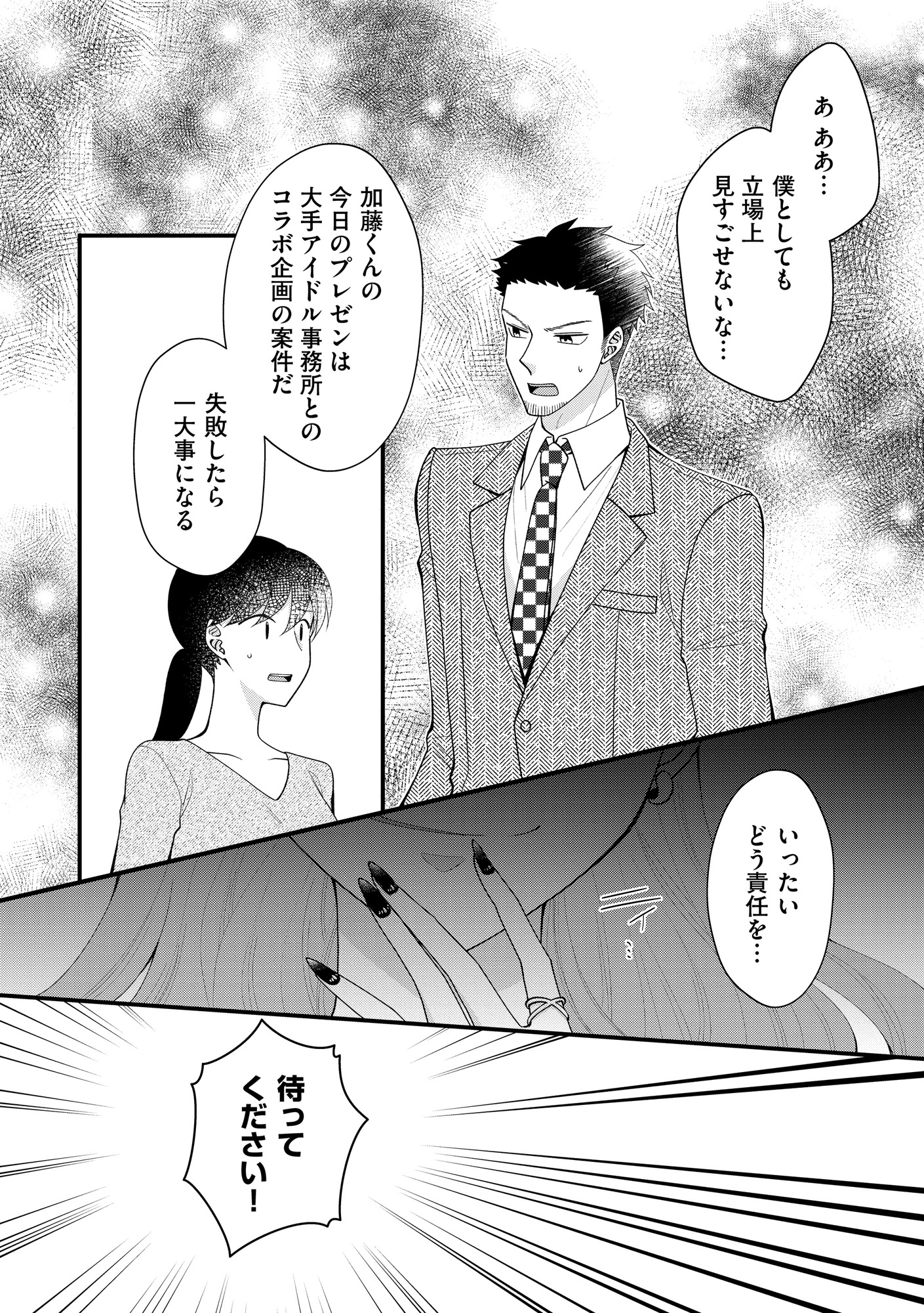 弊社、死ね!