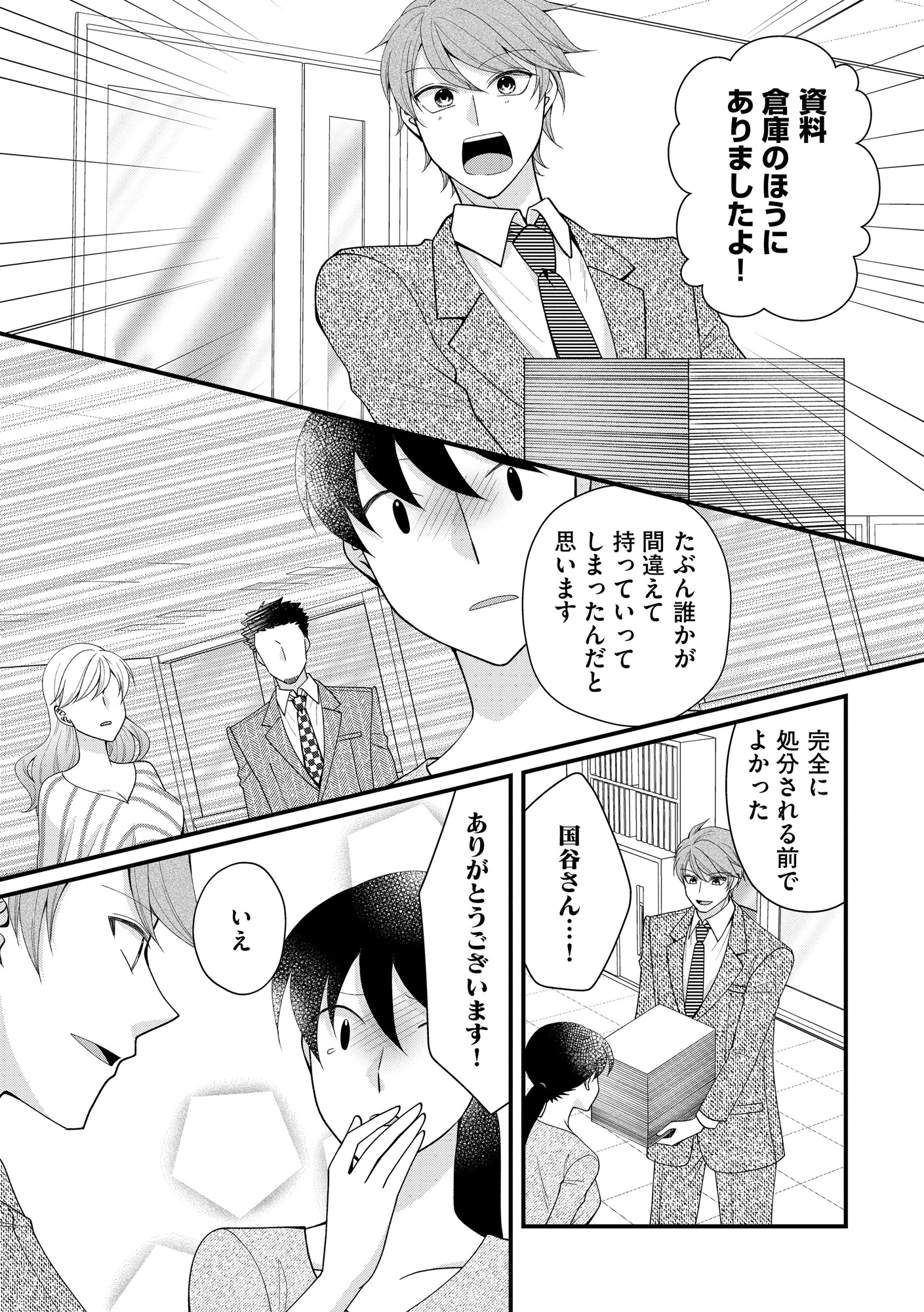 弊社、死ね!