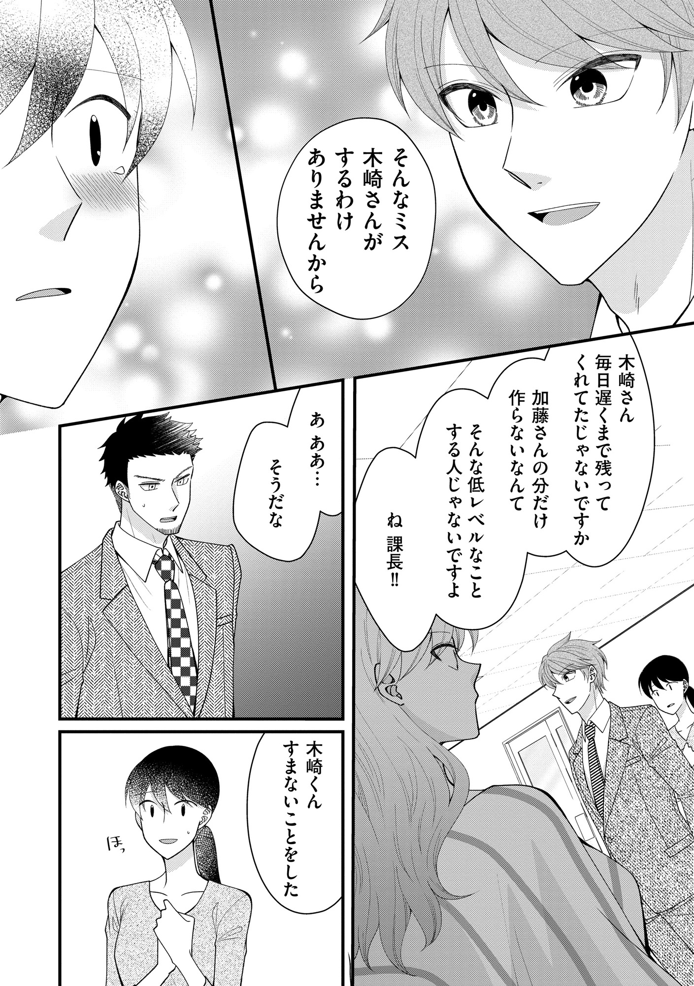 弊社、死ね!