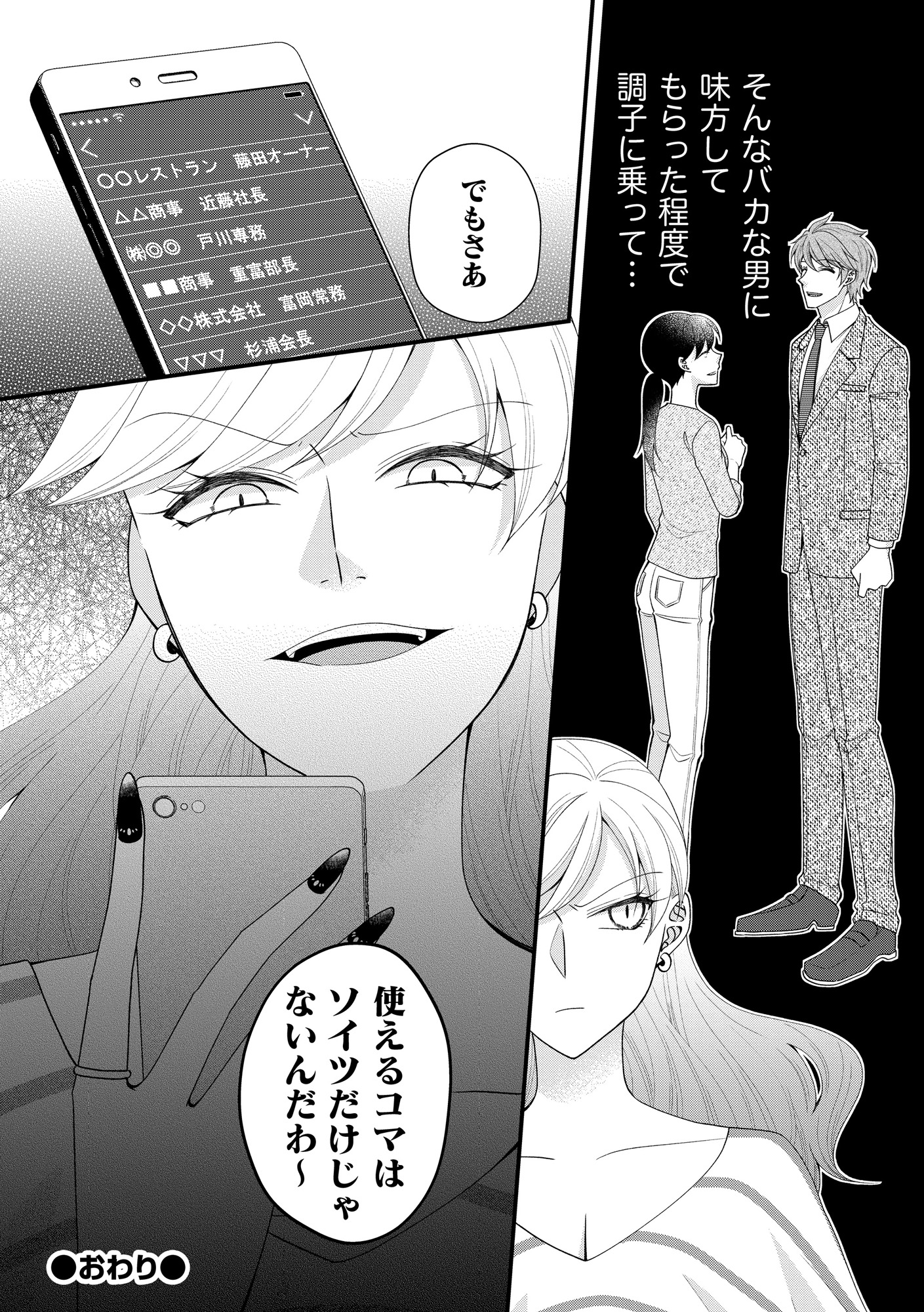 弊社、死ね!