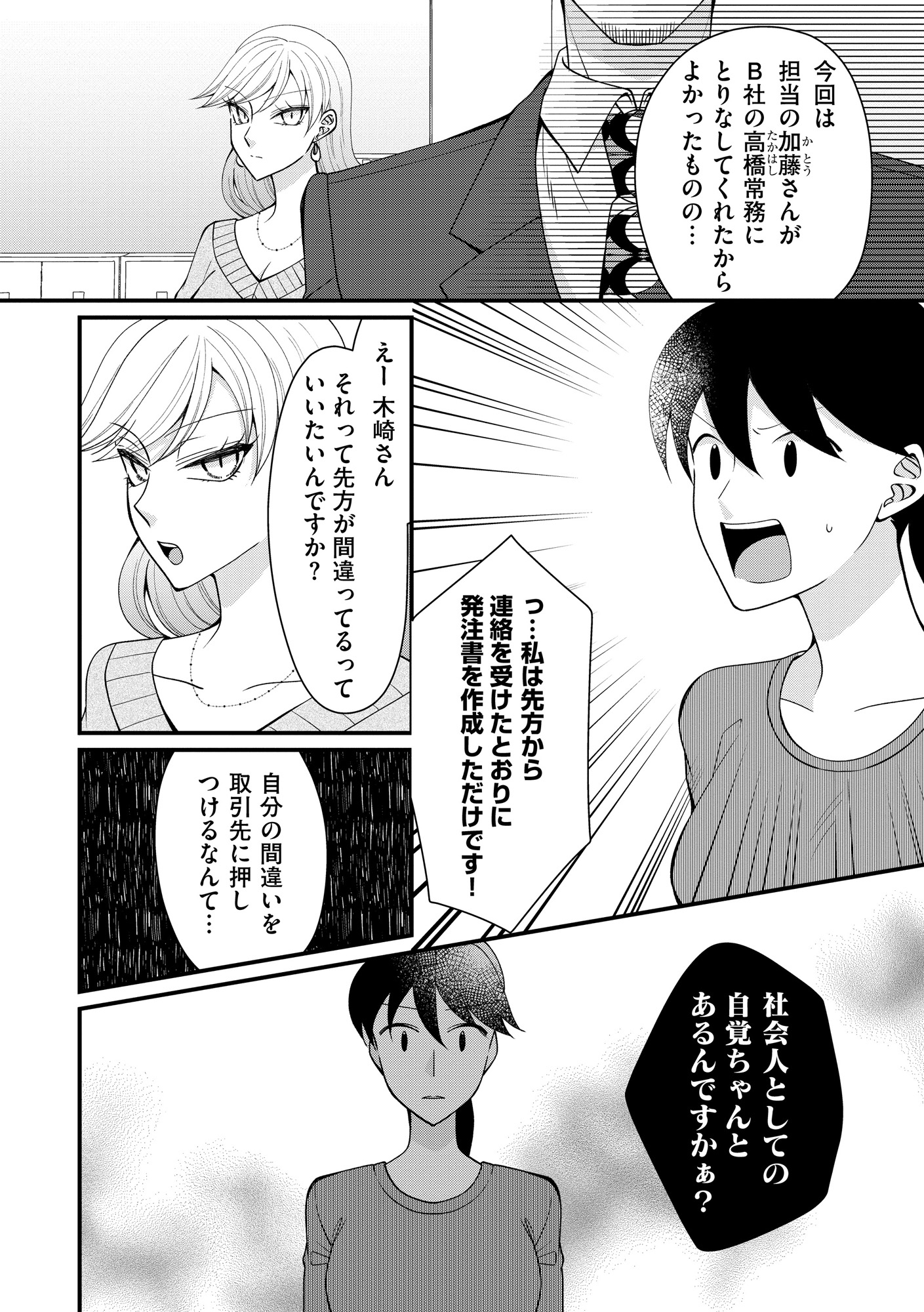 弊社、死ね!