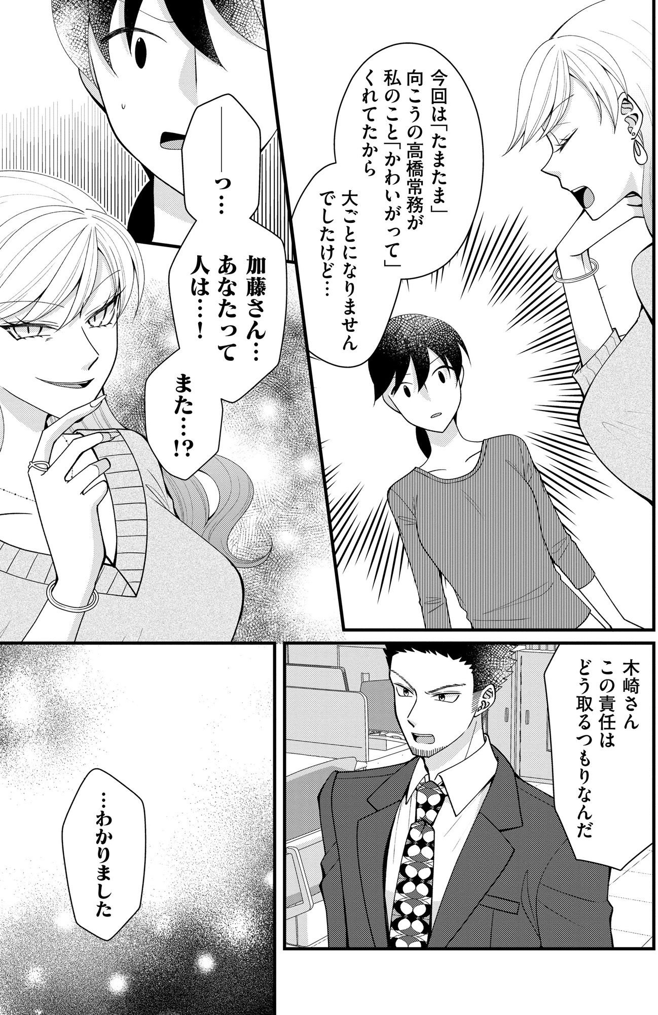 弊社、死ね!