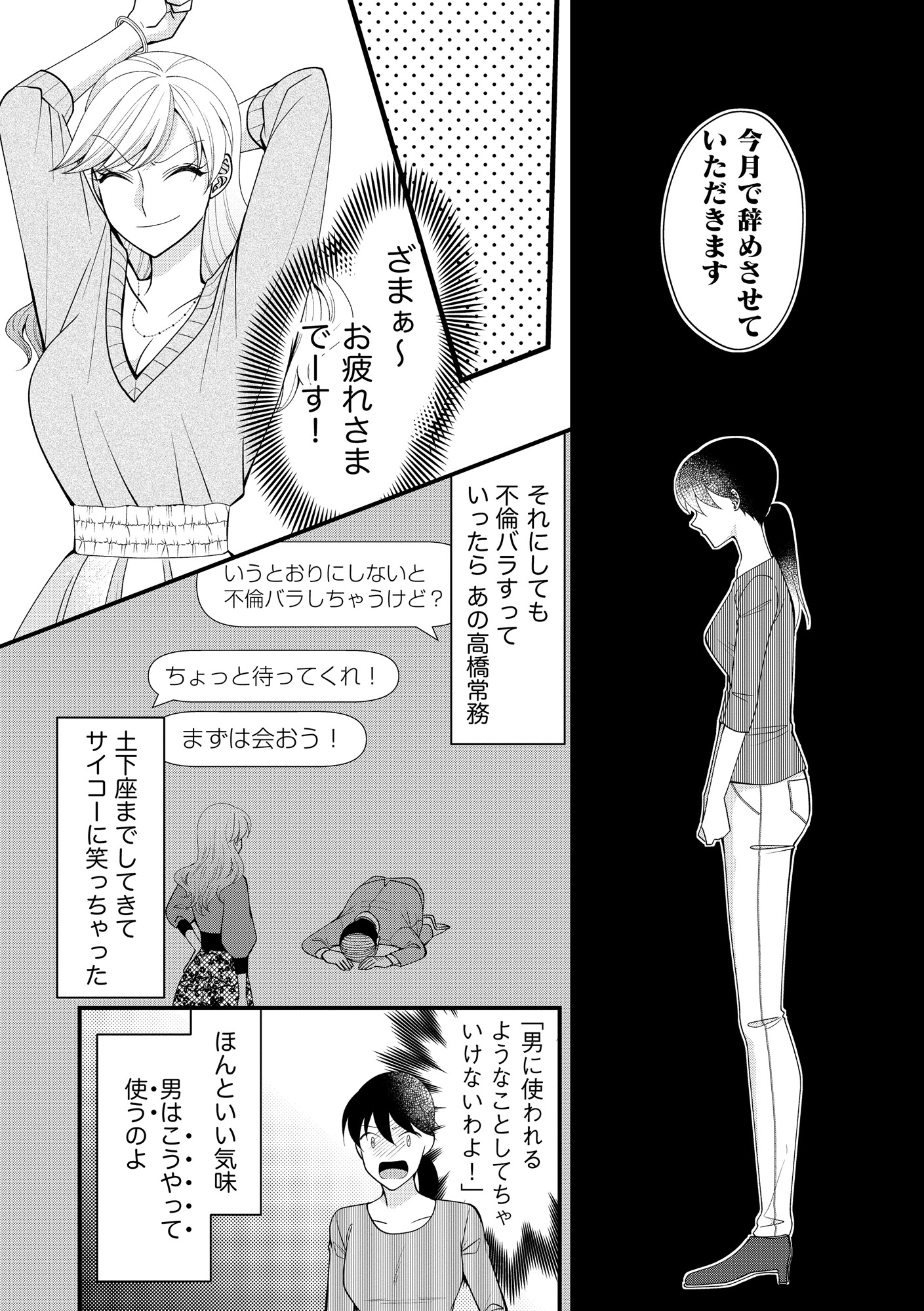 弊社、死ね!
