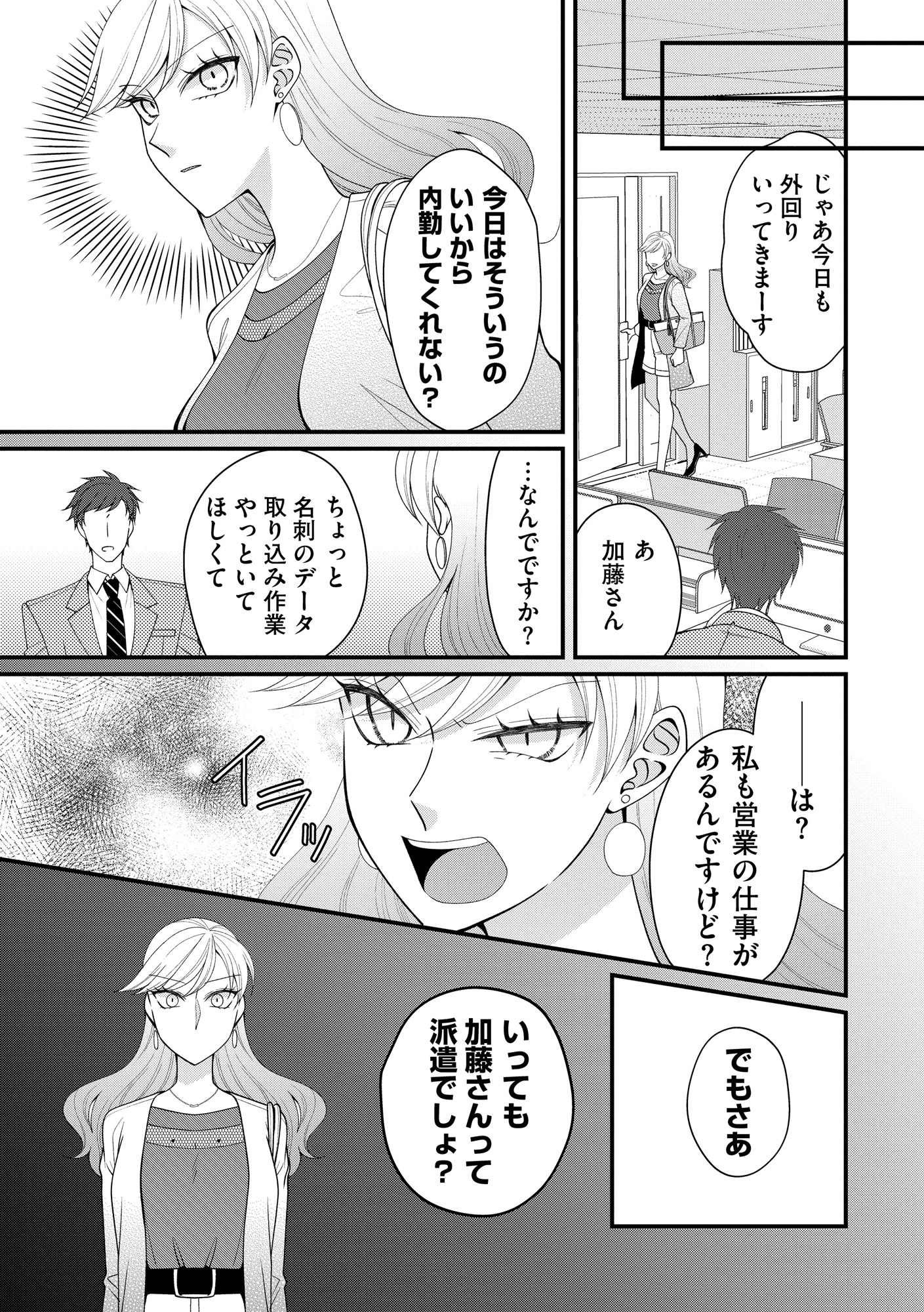 弊社、死ね!