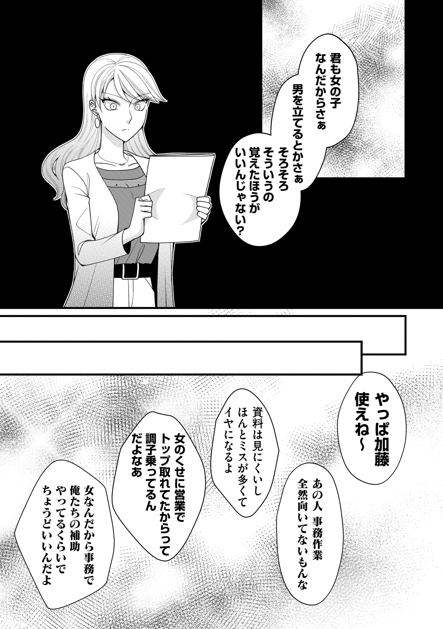 弊社、死ね!