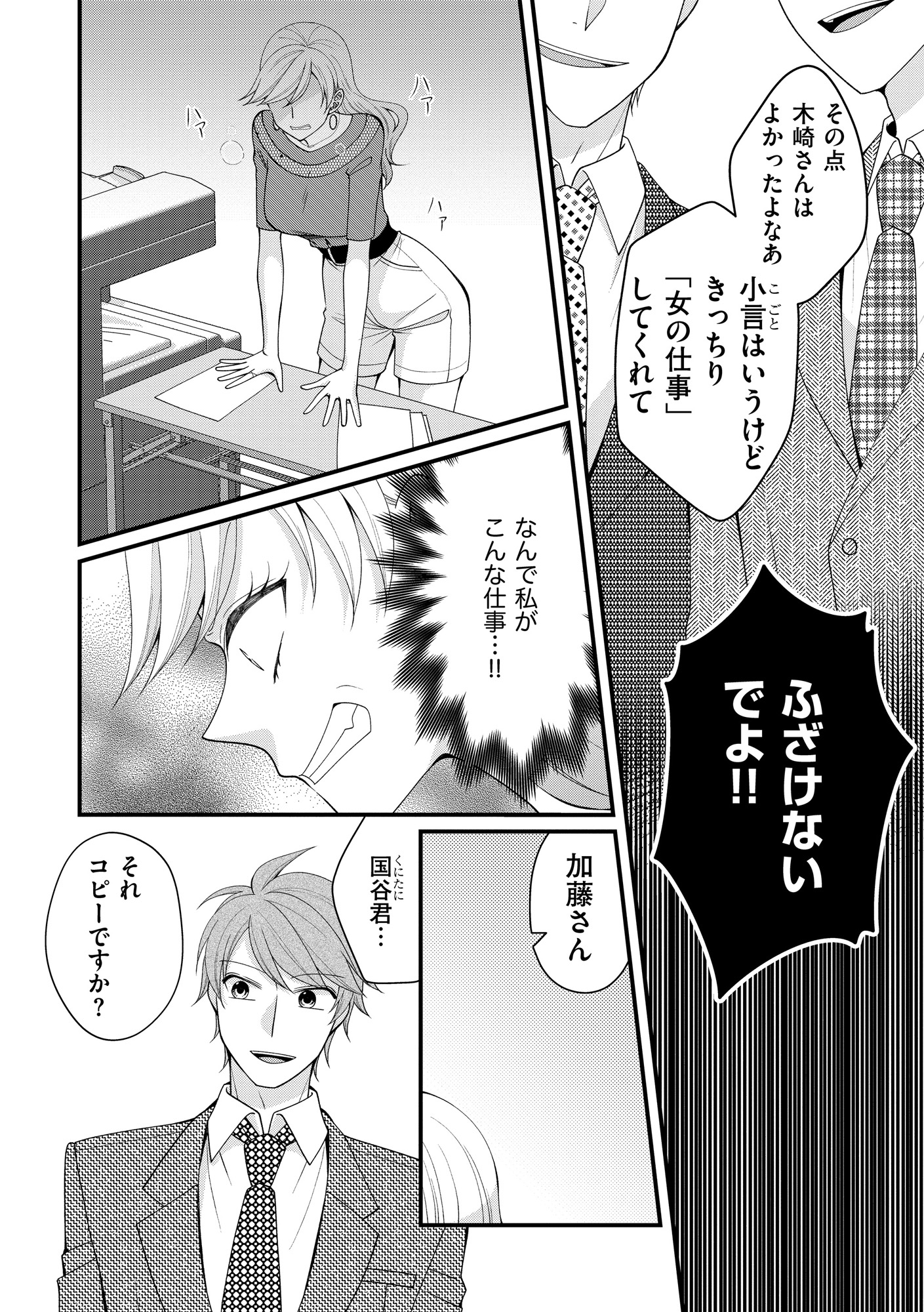 弊社、死ね!