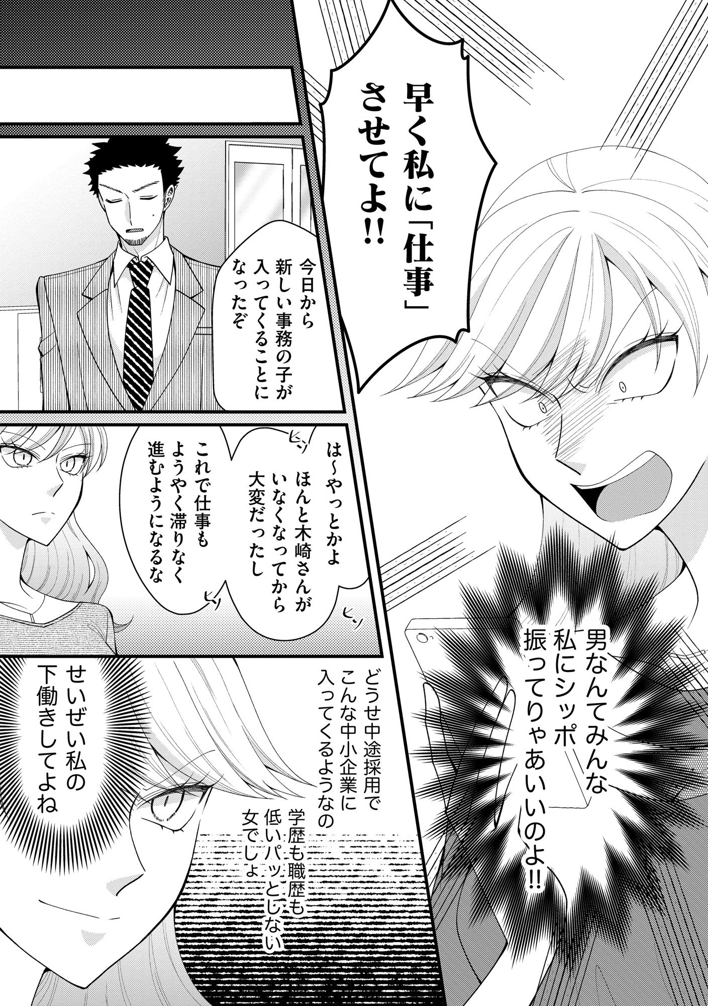 弊社、死ね!