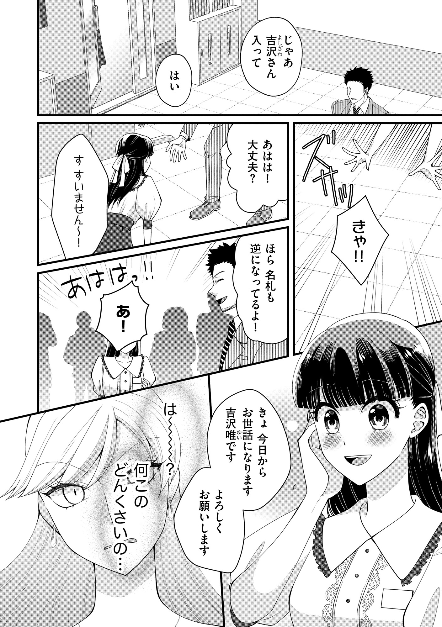 弊社、死ね!
