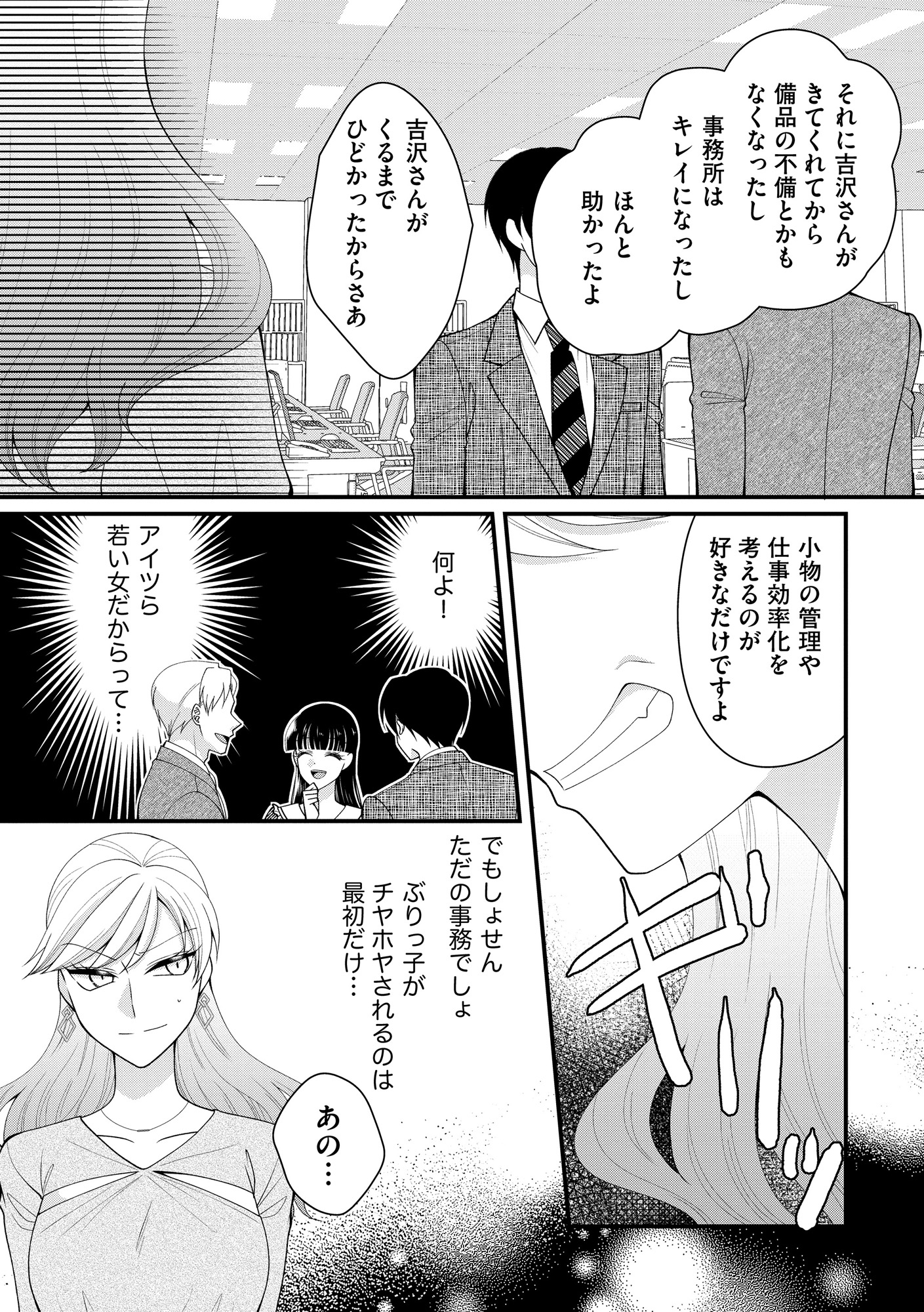 弊社、死ね!