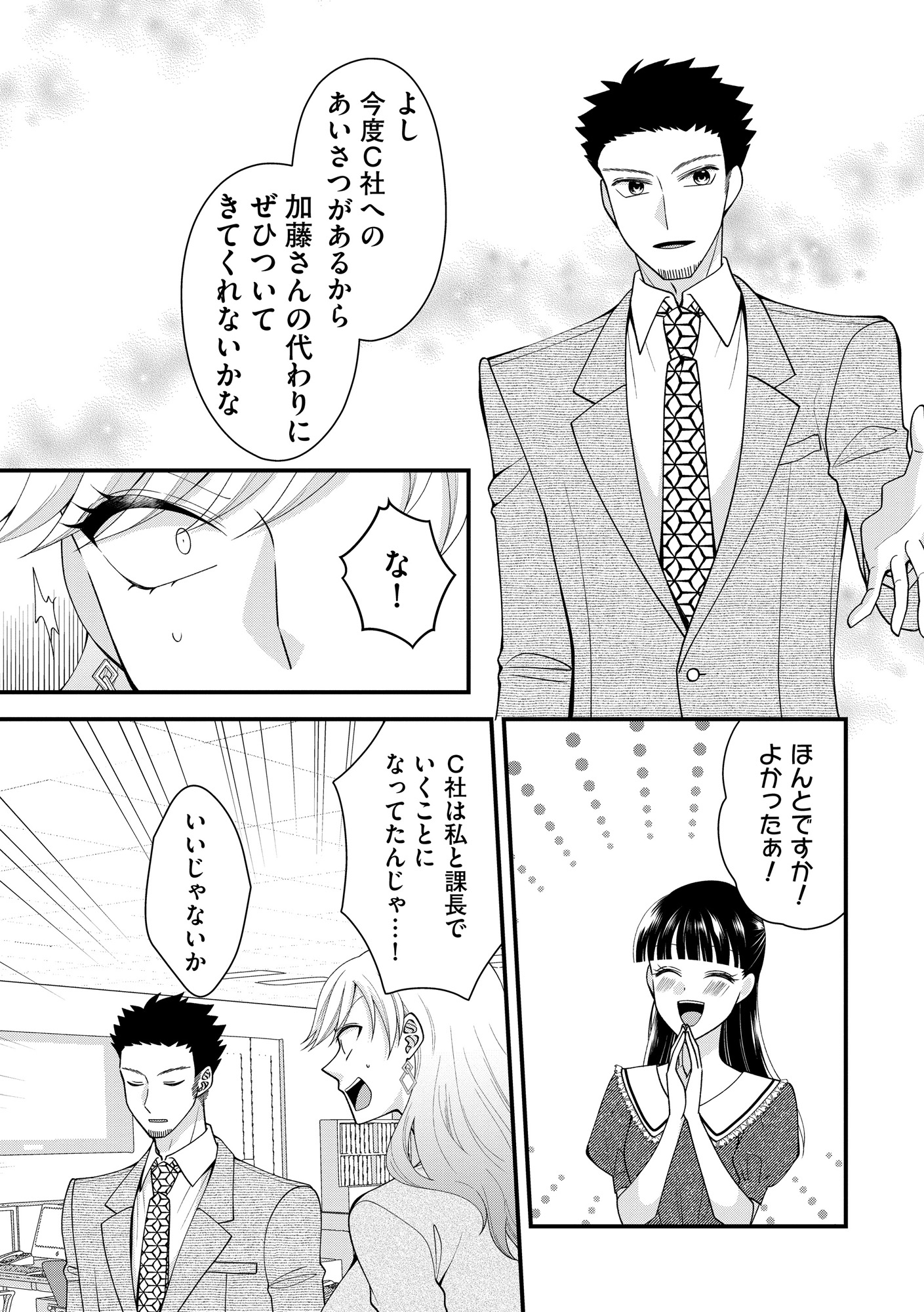弊社、死ね!