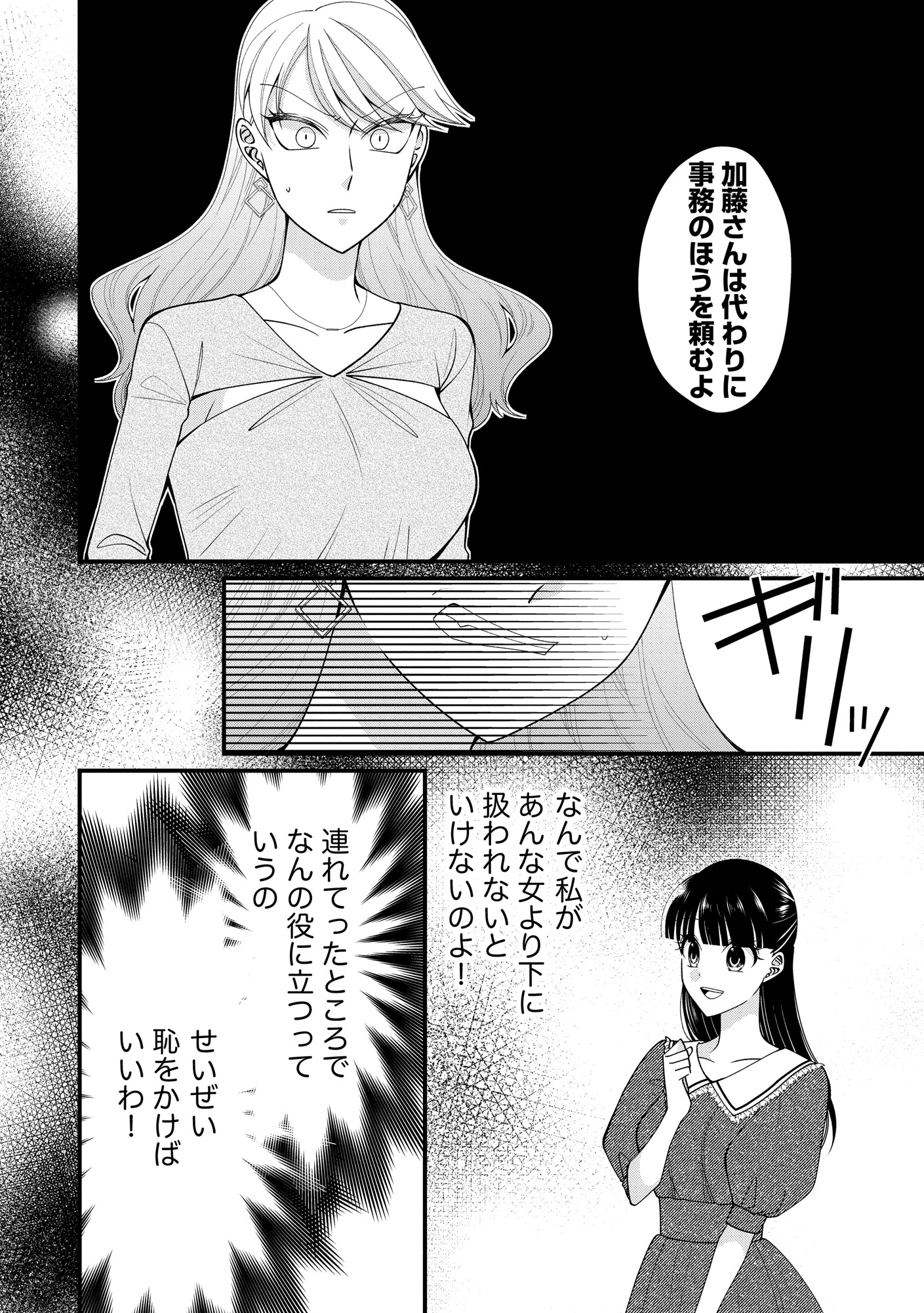 弊社、死ね!