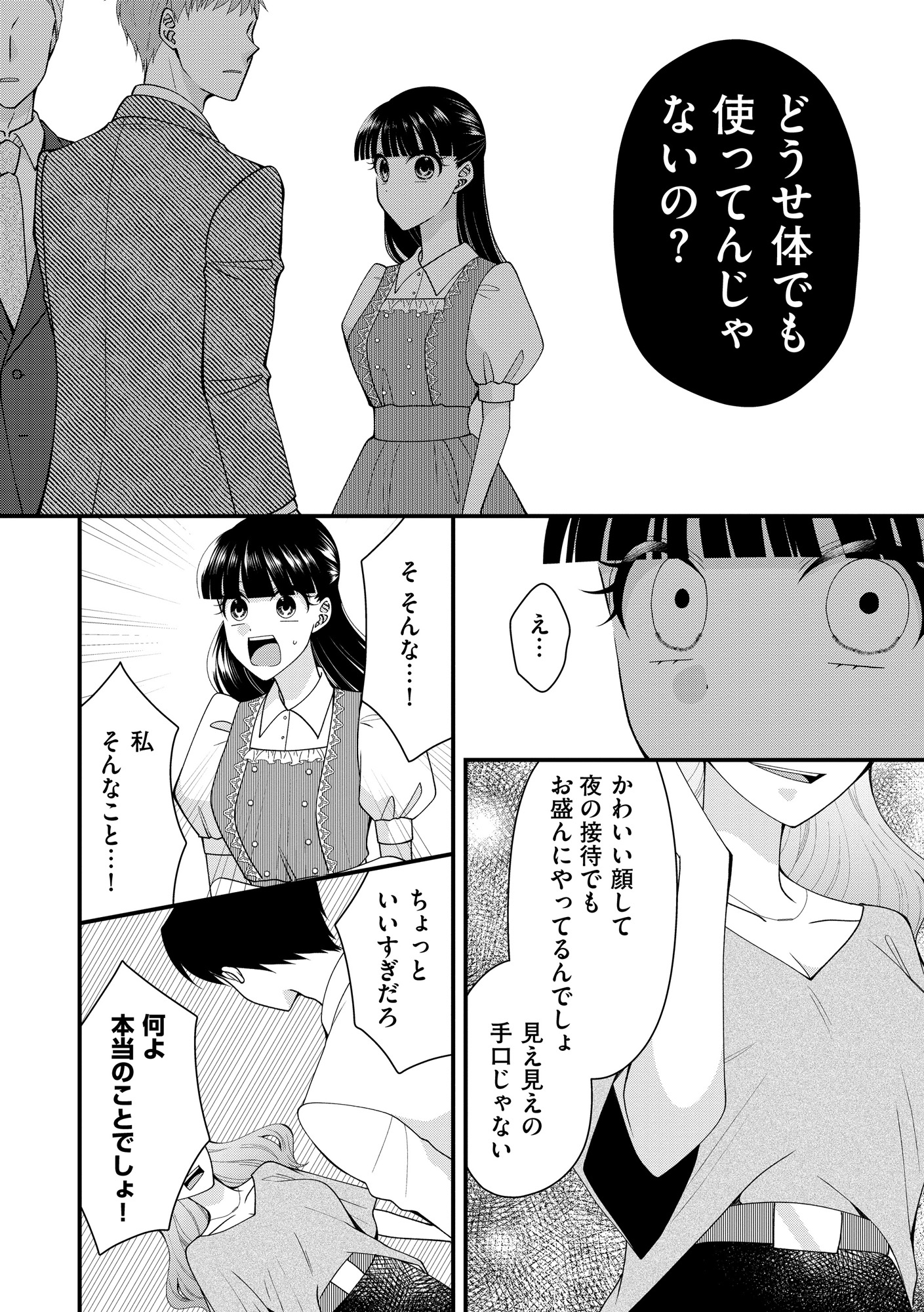 弊社、死ね!