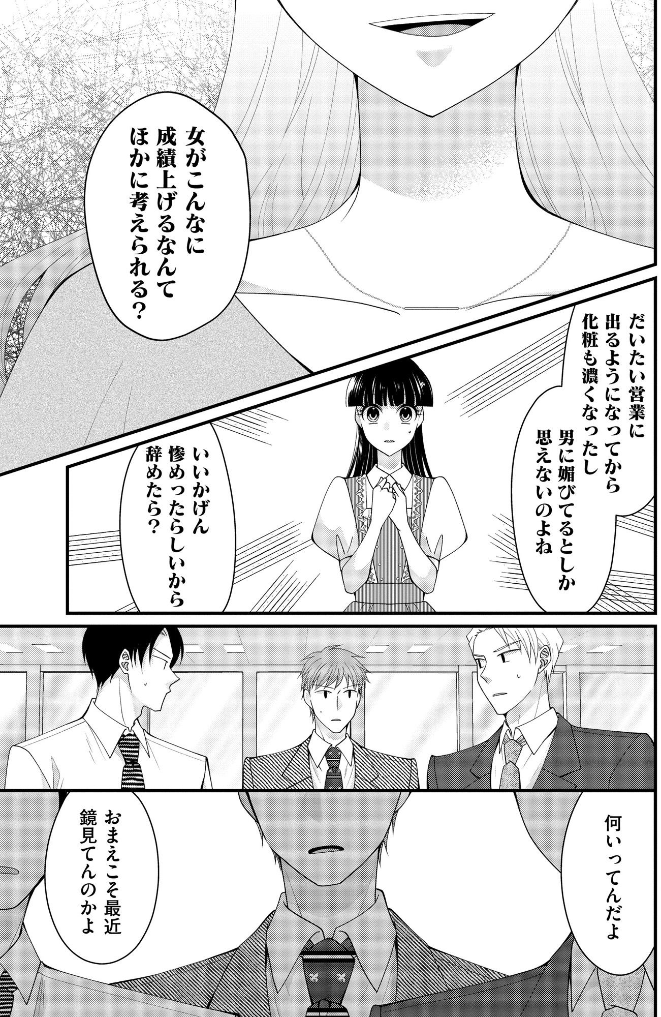 弊社、死ね!