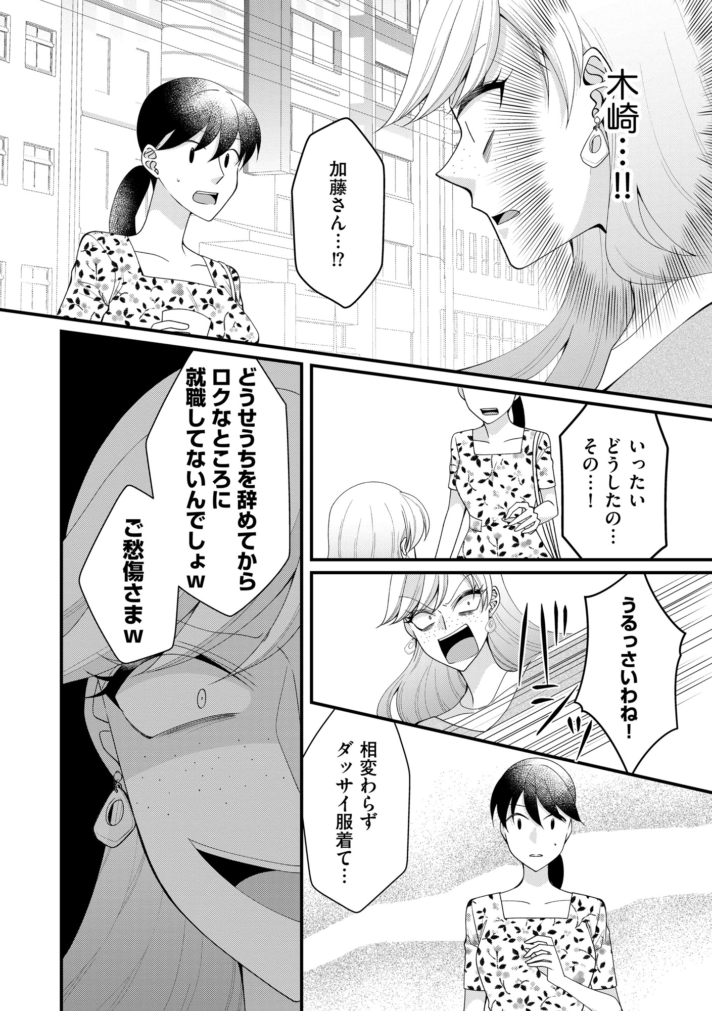 弊社、死ね!