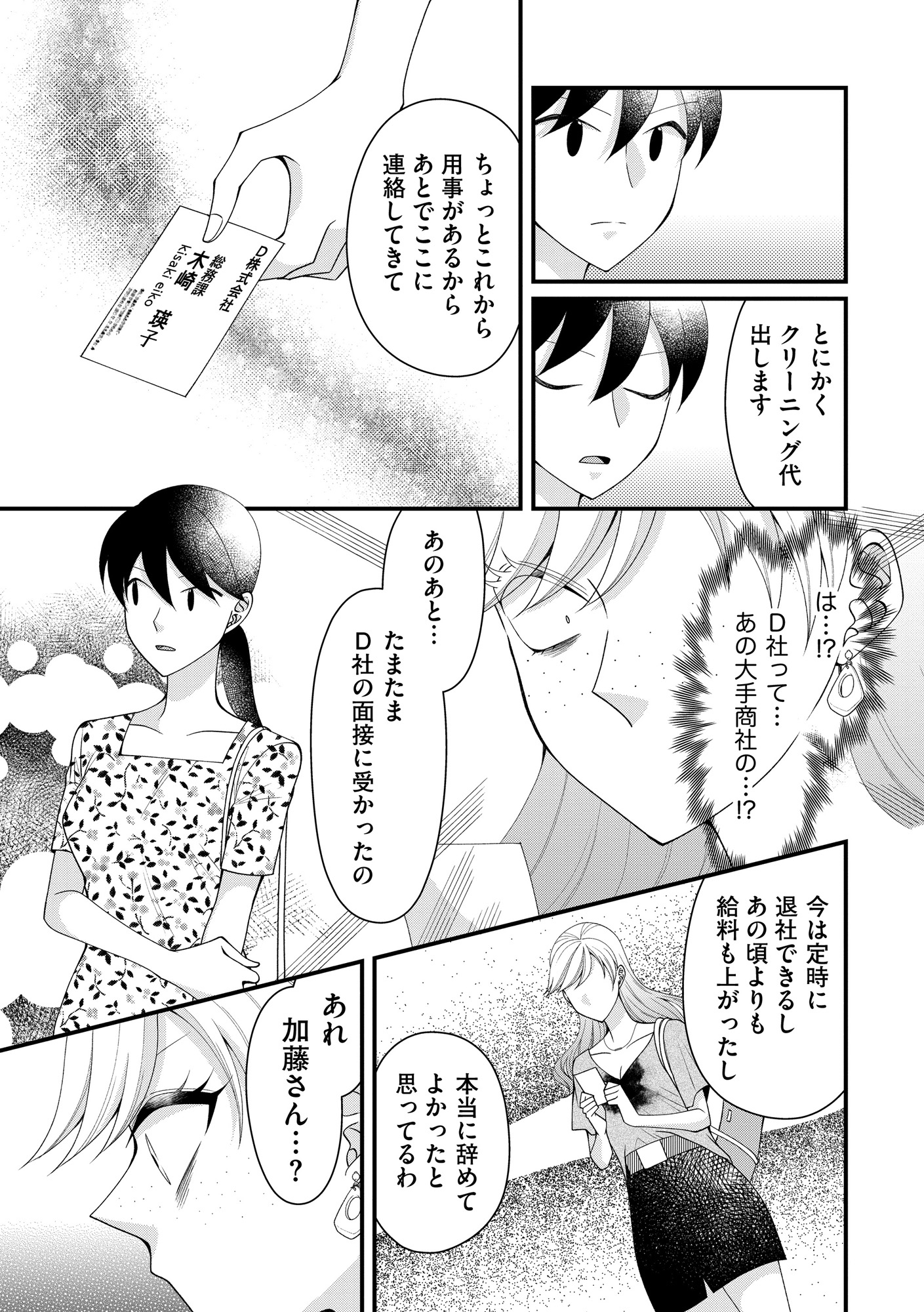弊社、死ね!