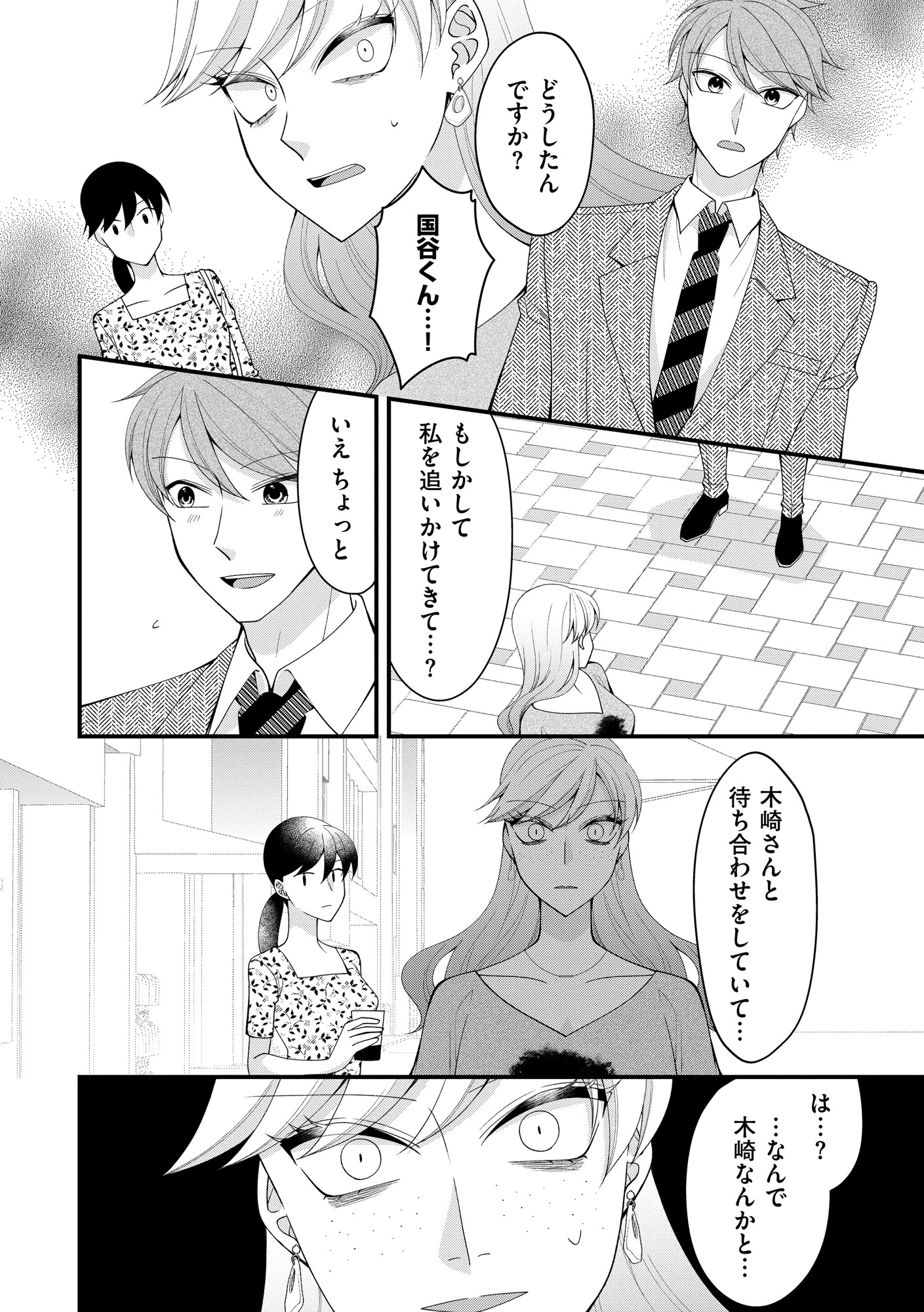 弊社、死ね!