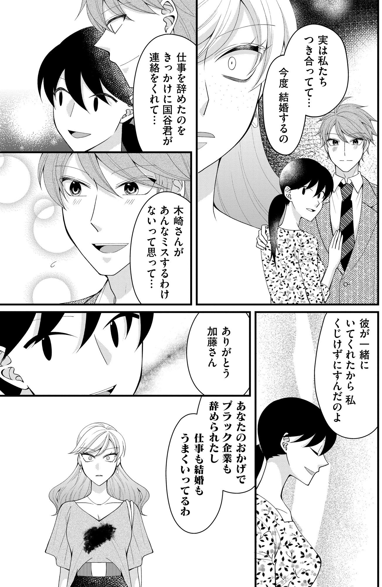 弊社、死ね!