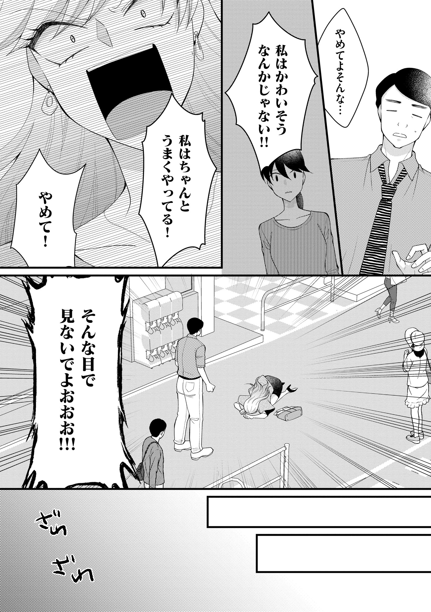 弊社、死ね!