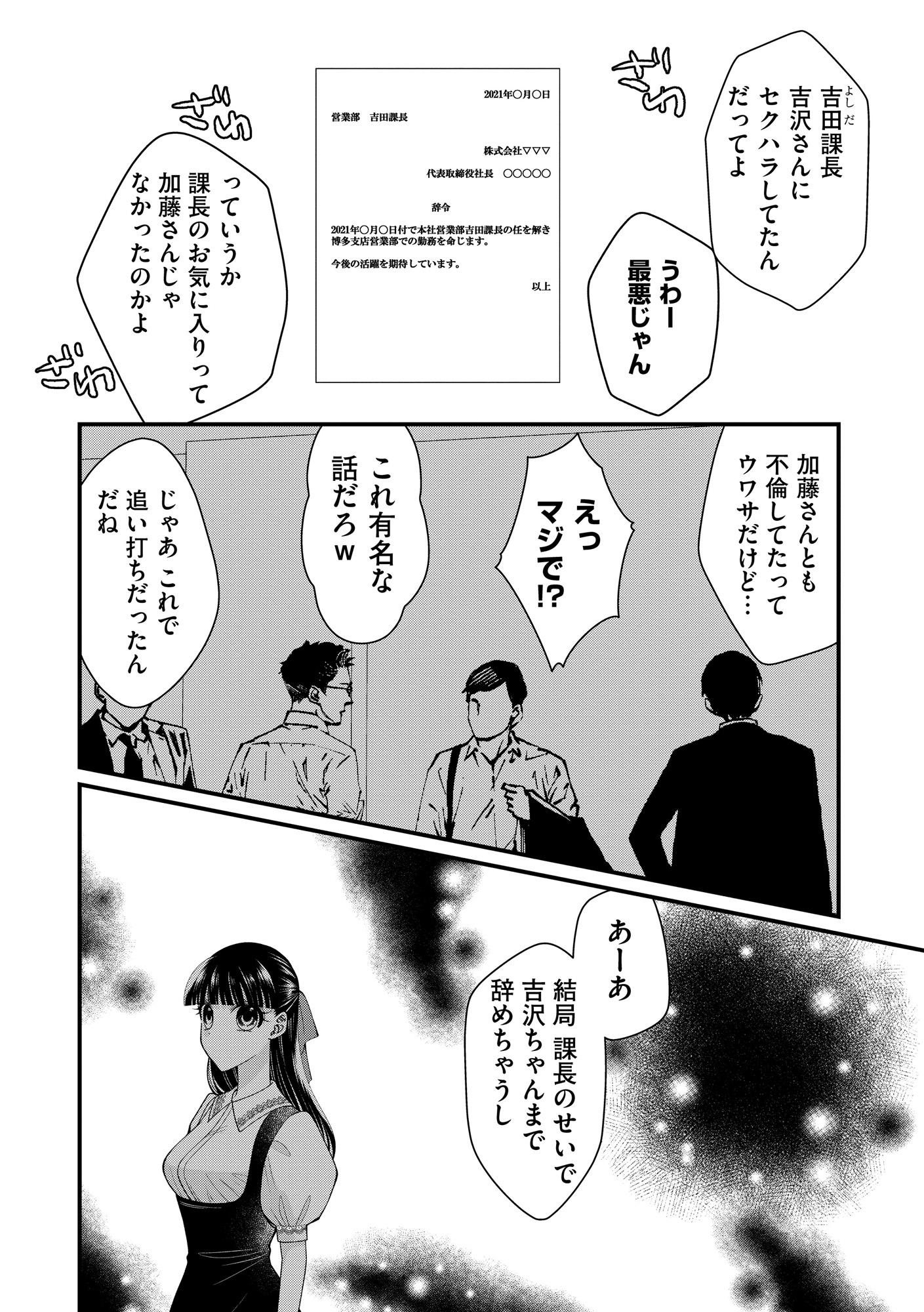 弊社、死ね!