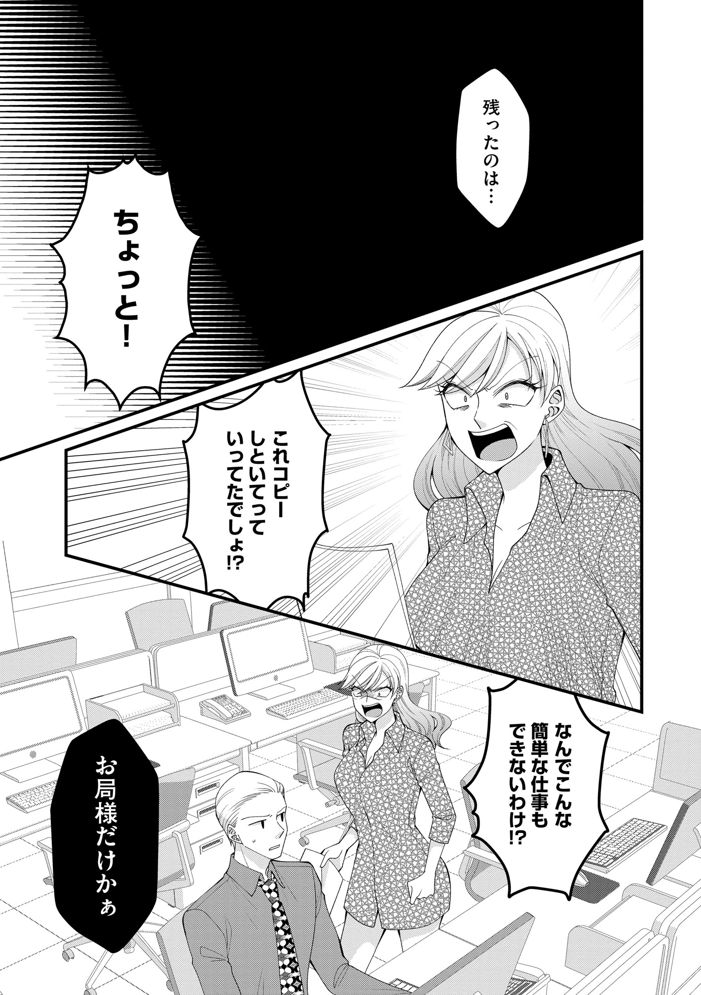 弊社、死ね!
