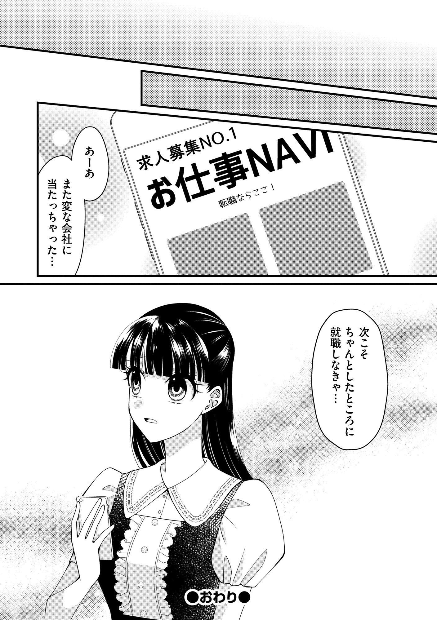 弊社、死ね!