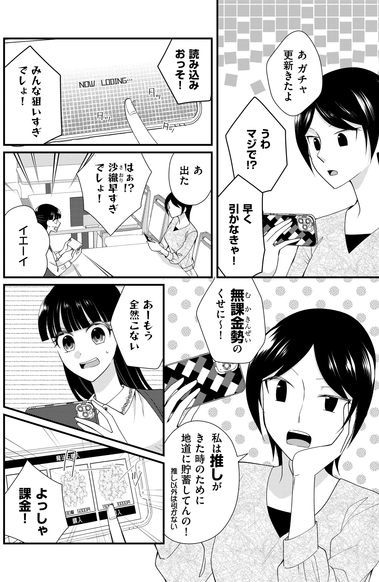 弊社、死ね!