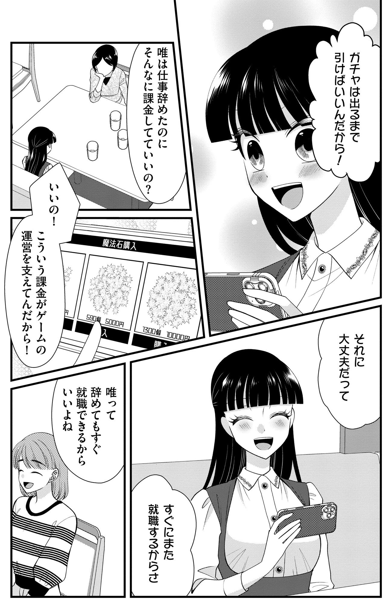 弊社、死ね!