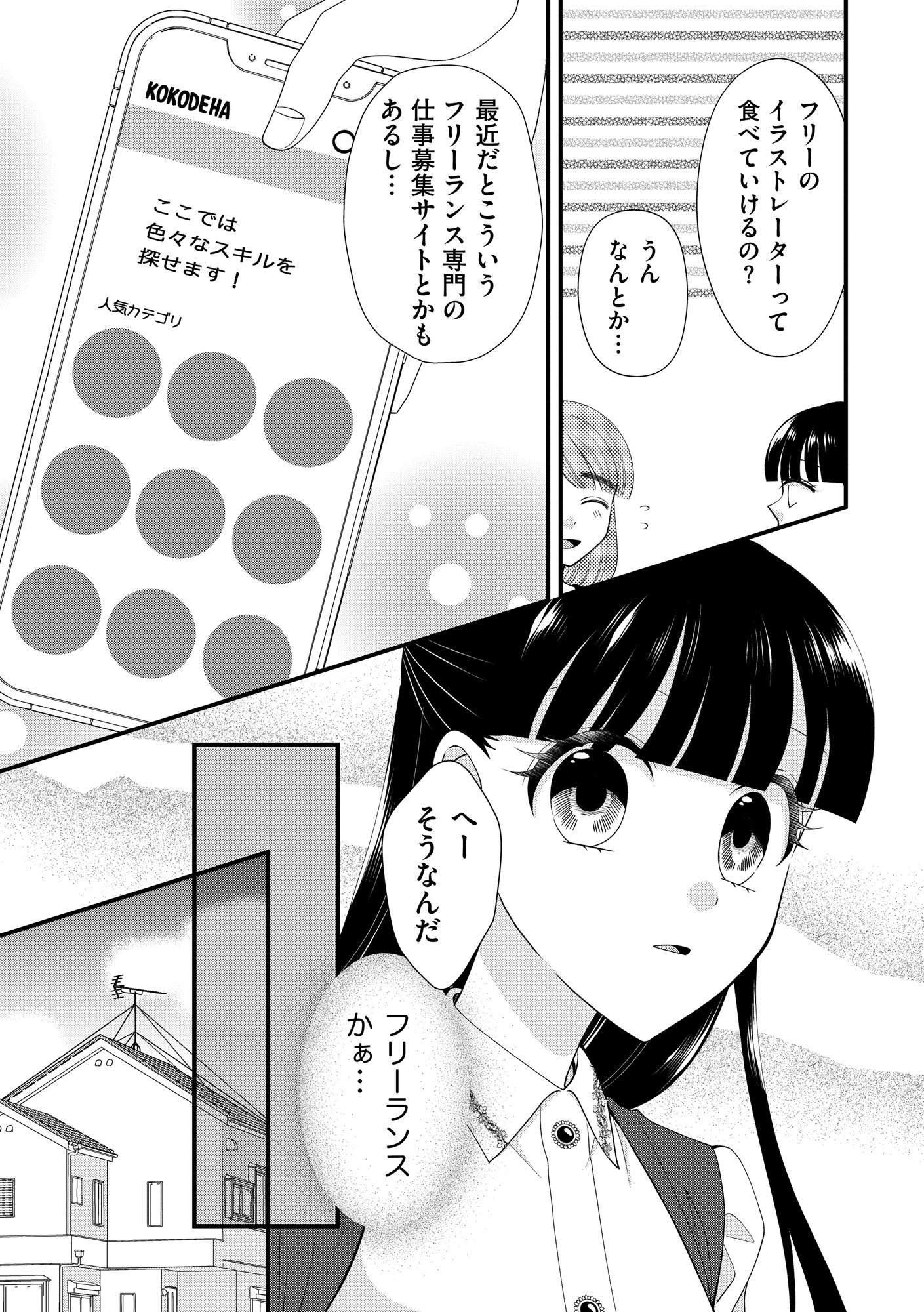 弊社、死ね!